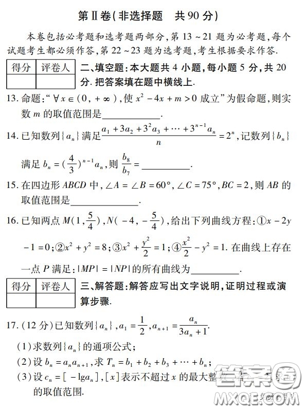 金學(xué)導(dǎo)航2020屆高三模擬卷文科數(shù)學(xué)試題及答案