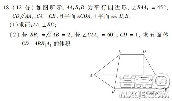 金學(xué)導(dǎo)航2020屆高三模擬卷文科數(shù)學(xué)試題及答案