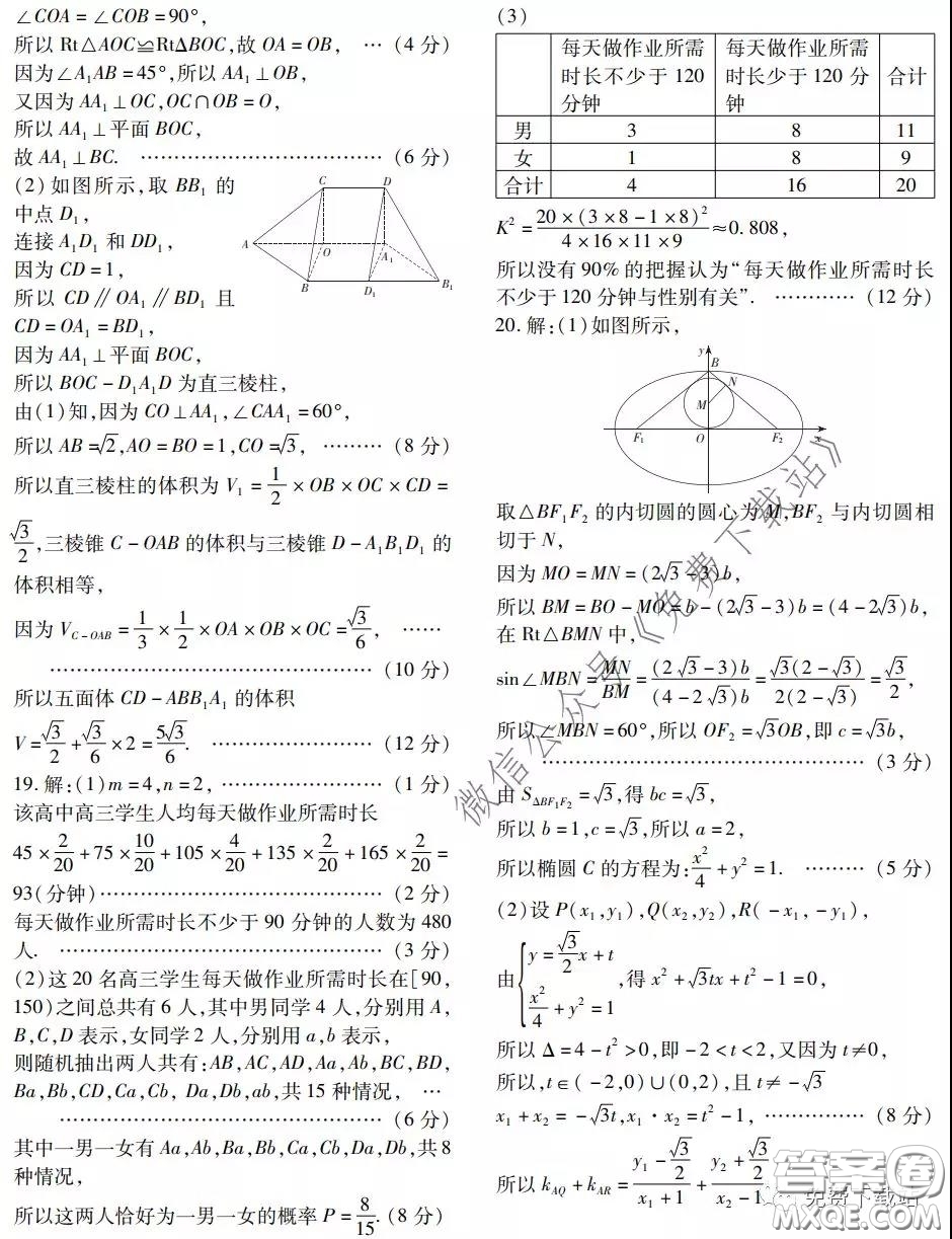 金學(xué)導(dǎo)航2020屆高三模擬卷文科數(shù)學(xué)試題及答案