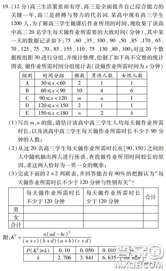 金學(xué)導(dǎo)航2020屆高三模擬卷文科數(shù)學(xué)試題及答案