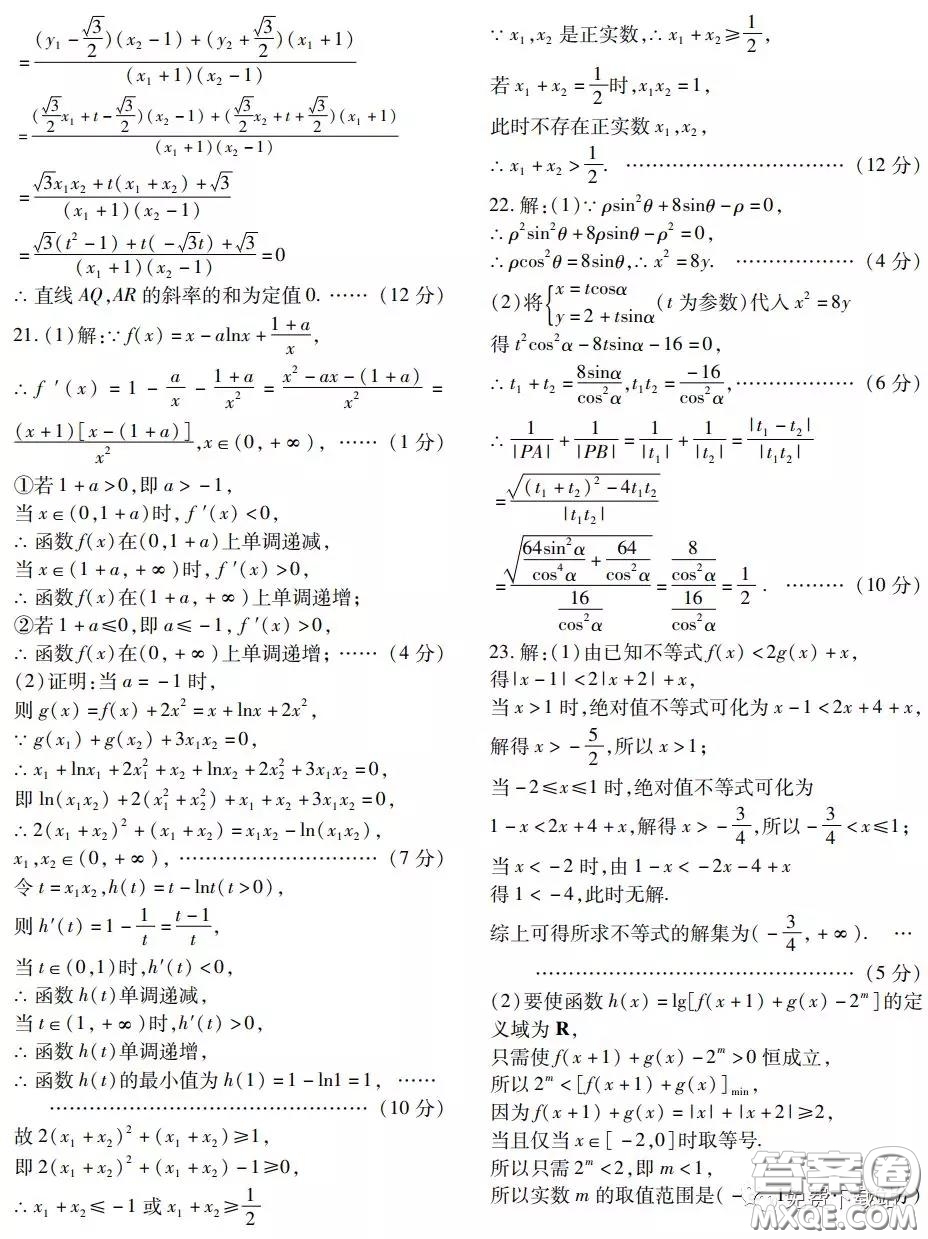 金學(xué)導(dǎo)航2020屆高三模擬卷文科數(shù)學(xué)試題及答案