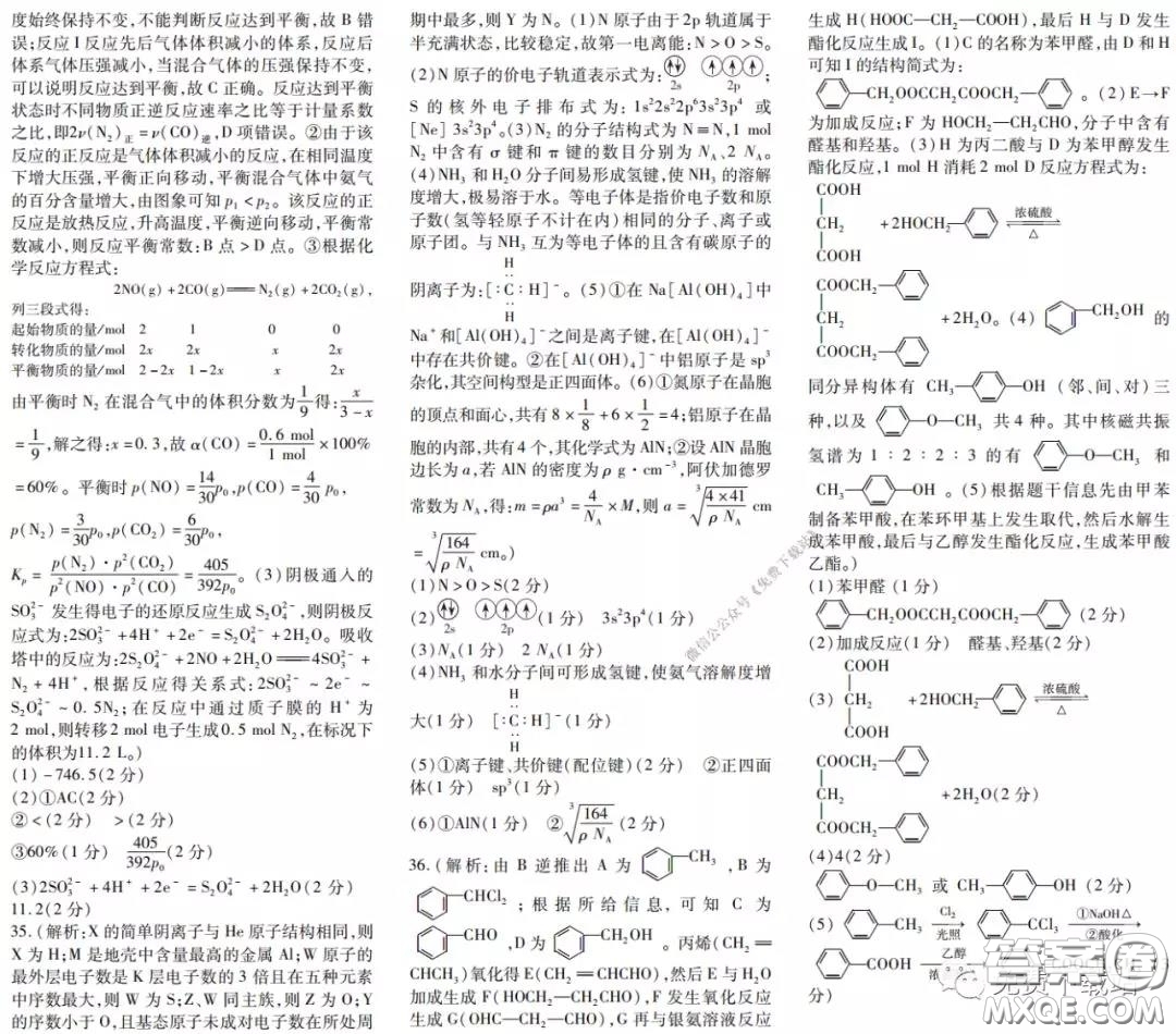 金學(xué)導(dǎo)航2020屆高三模擬卷理科綜合答案