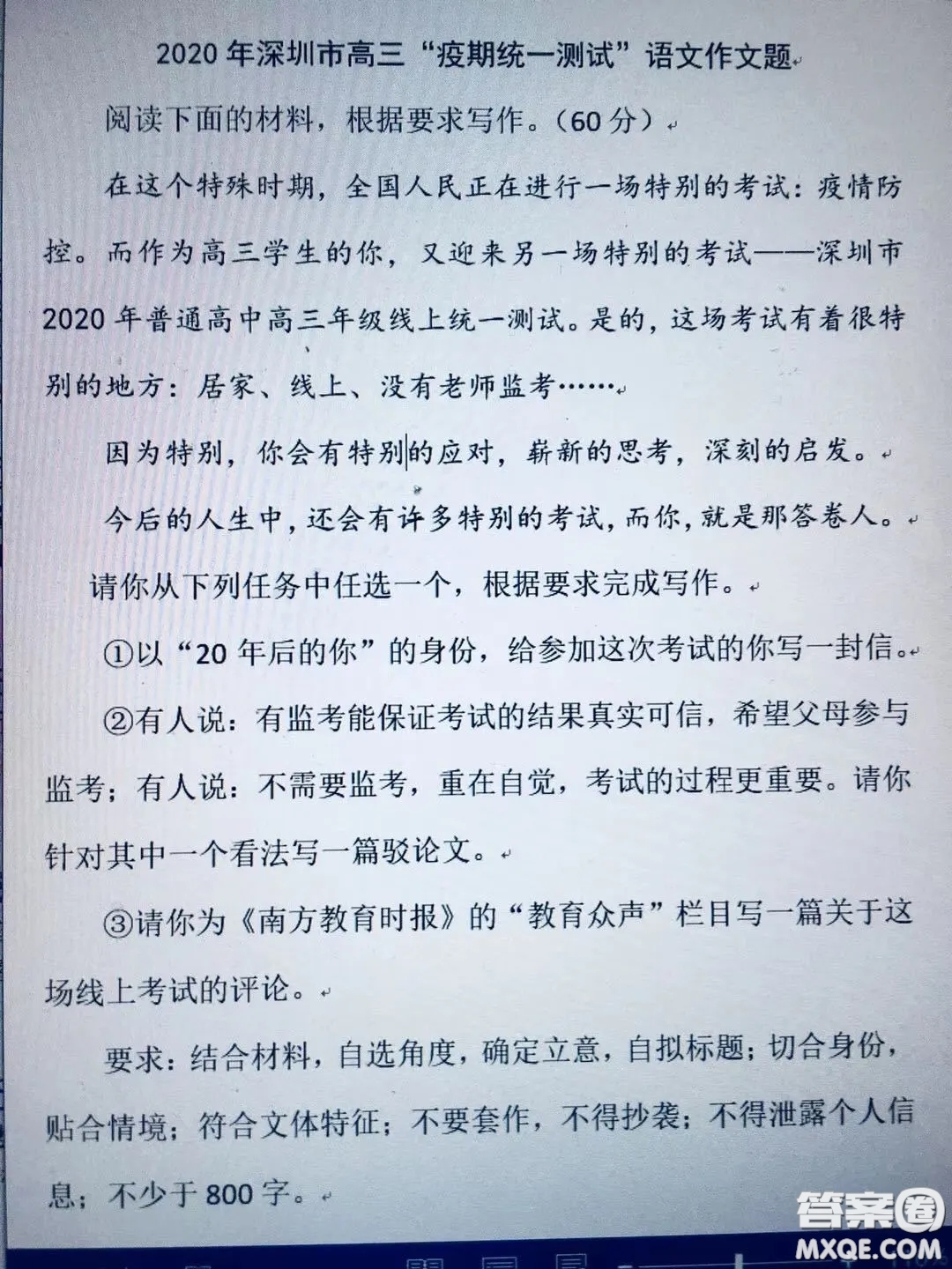 深圳線上統(tǒng)一檢測考試材料作文800字 關(guān)于深圳線上統(tǒng)一檢測考試的材料作文800字