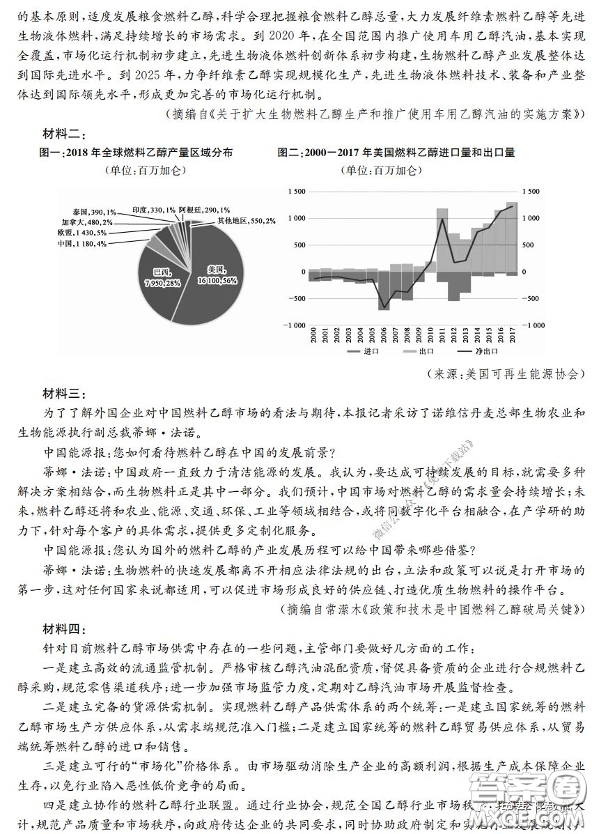 2020年九師聯(lián)盟3月在線公益聯(lián)考語文試題及答案