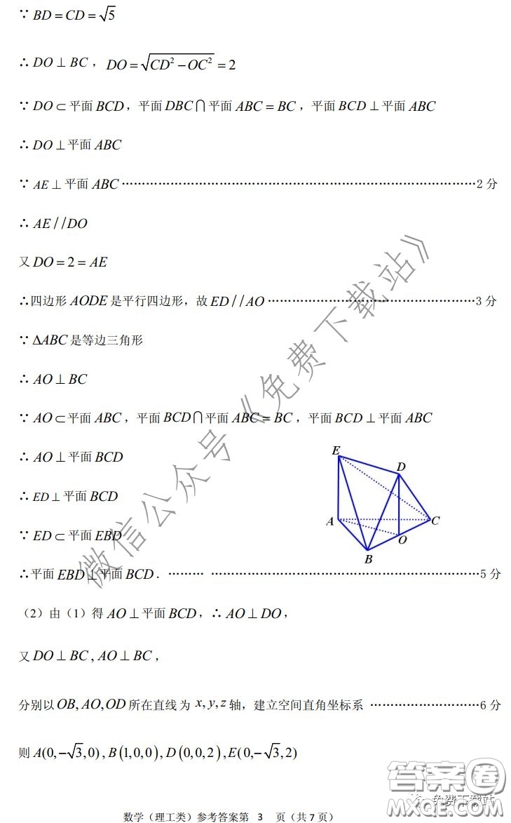 內(nèi)江市高中2020屆自測數(shù)學理工類試題及答案