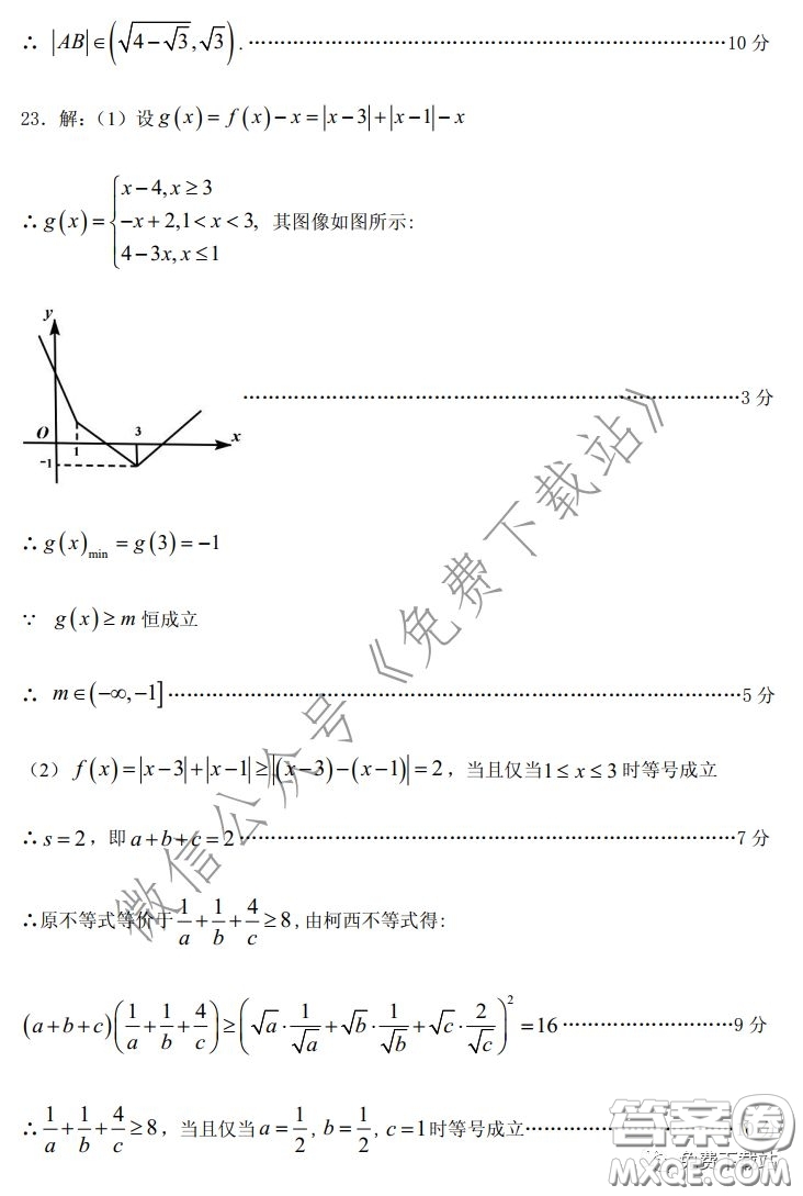 內(nèi)江市高中2020屆自測數(shù)學理工類試題及答案