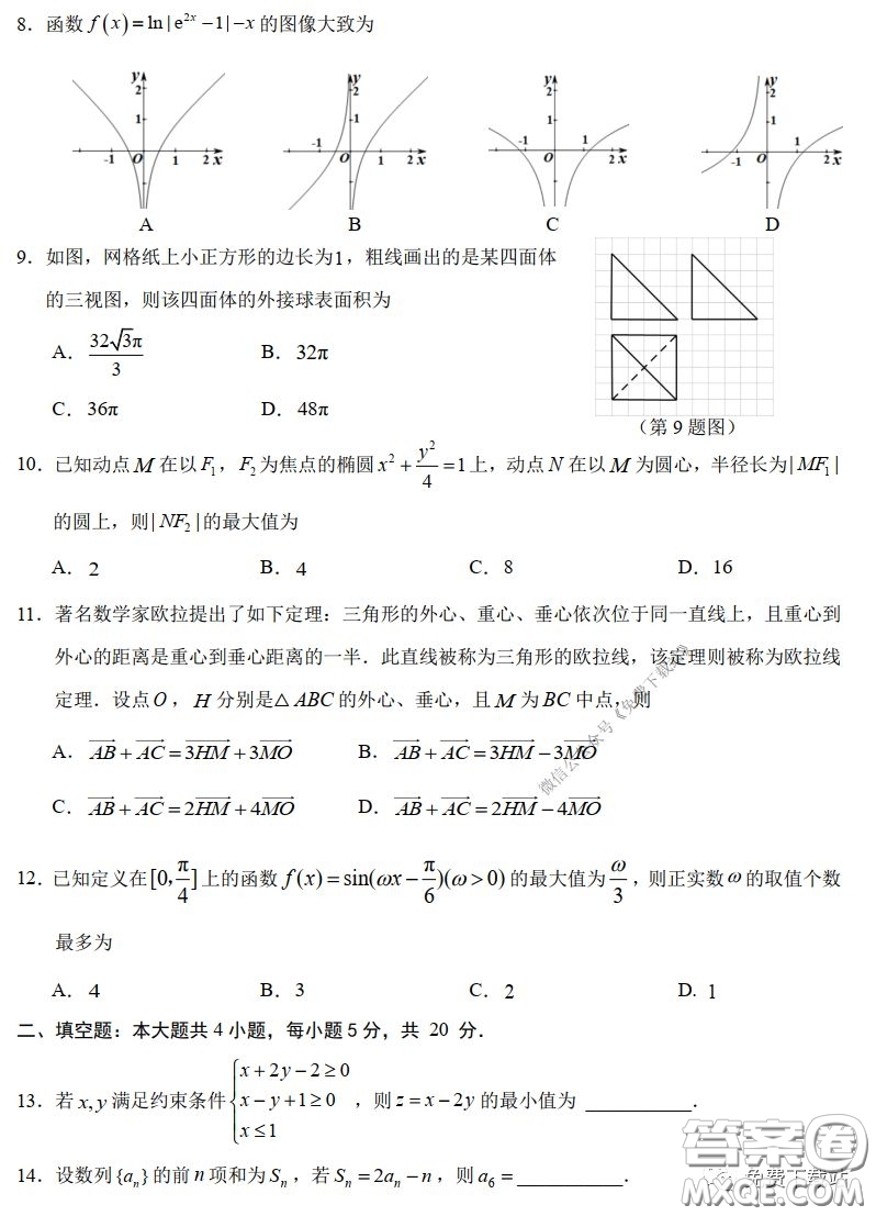 2020年深圳市普通高中高三年級線上統(tǒng)一測試理科數(shù)學試題及答案