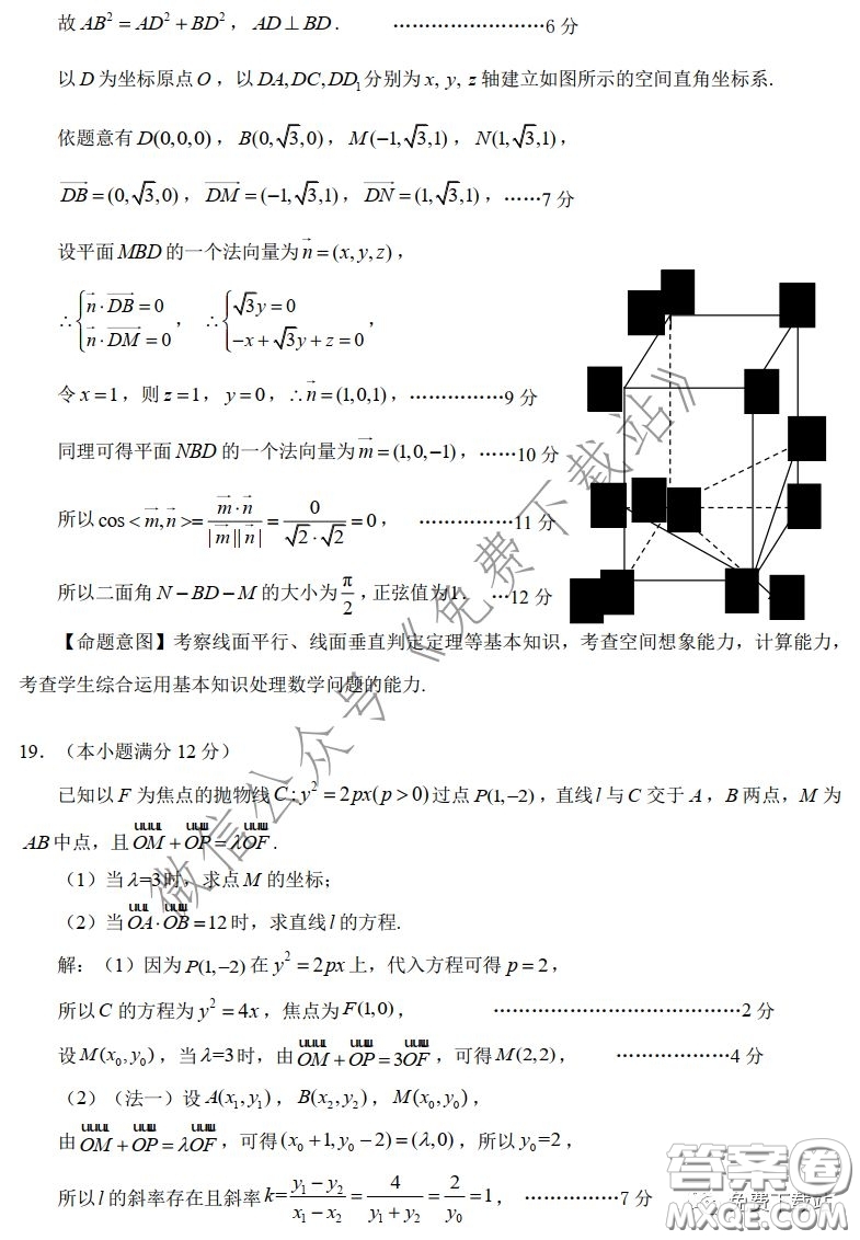 2020年深圳市普通高中高三年級線上統(tǒng)一測試理科數(shù)學試題及答案