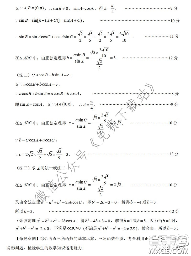 2020年深圳市普通高中高三年級線上統(tǒng)一測試理科數(shù)學試題及答案