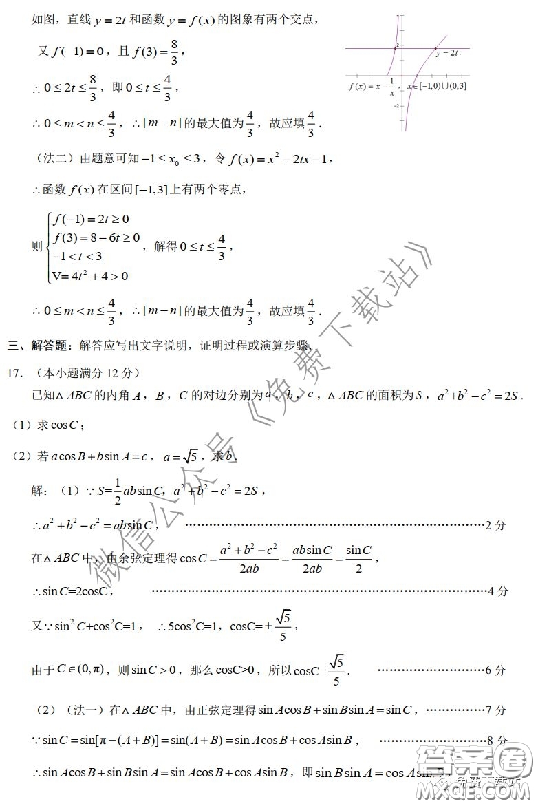 2020年深圳市普通高中高三年級線上統(tǒng)一測試理科數(shù)學試題及答案