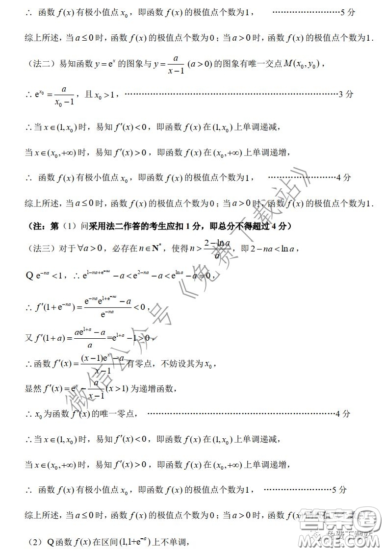 2020年深圳市普通高中高三年級線上統(tǒng)一測試理科數(shù)學試題及答案