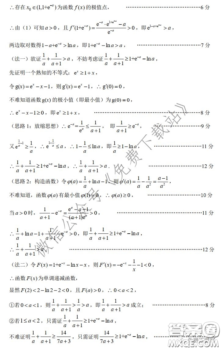 2020年深圳市普通高中高三年級線上統(tǒng)一測試理科數(shù)學試題及答案