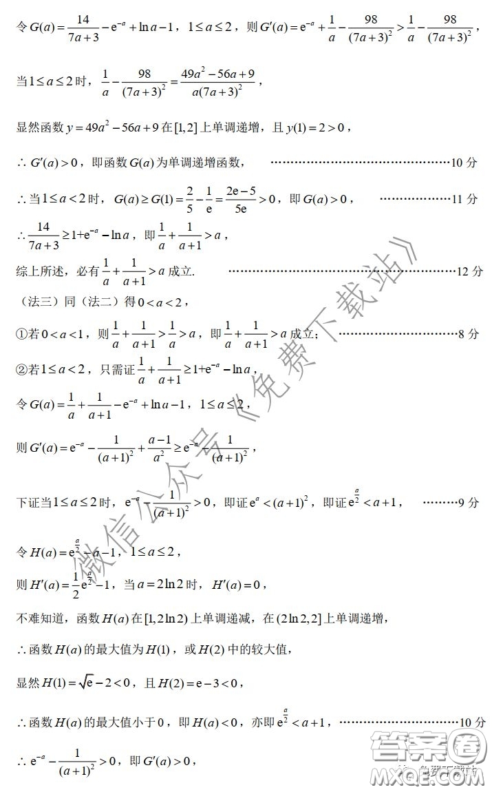 2020年深圳市普通高中高三年級線上統(tǒng)一測試理科數(shù)學試題及答案