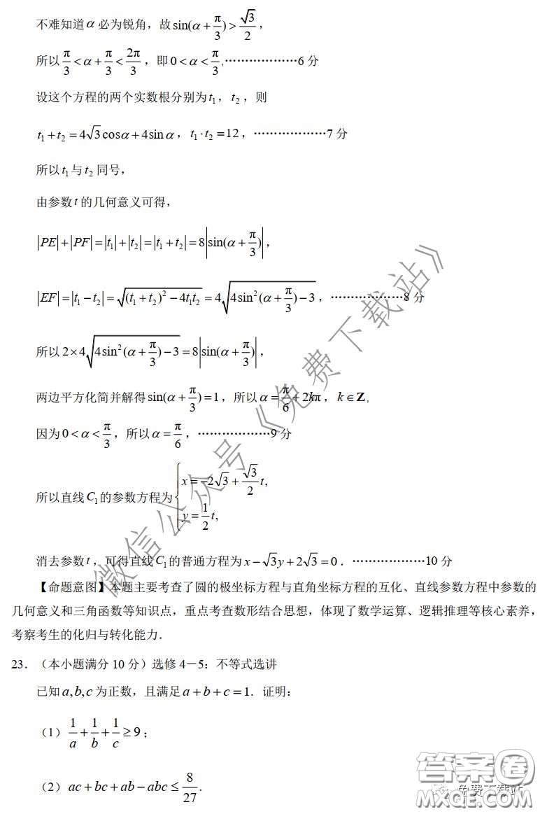 2020年深圳市普通高中高三年級線上統(tǒng)一測試理科數(shù)學試題及答案