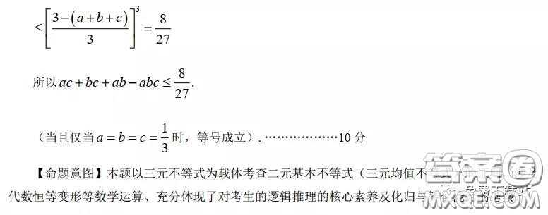 2020年深圳市普通高中高三年級線上統(tǒng)一測試理科數(shù)學試題及答案