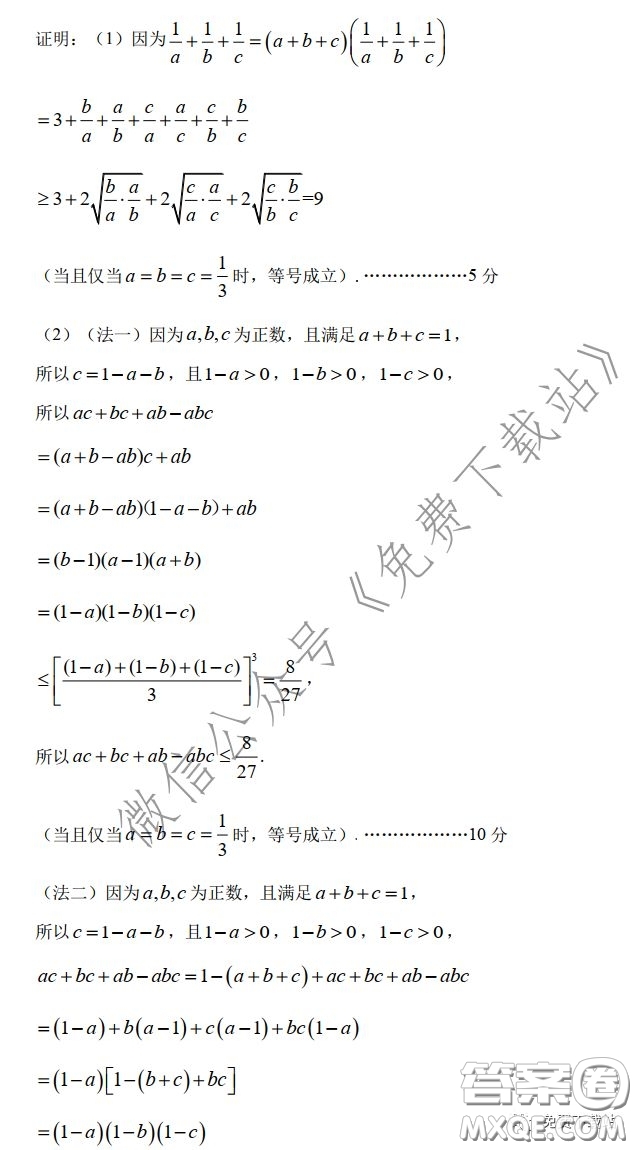 2020年深圳市普通高中高三年級線上統(tǒng)一測試理科數(shù)學試題及答案