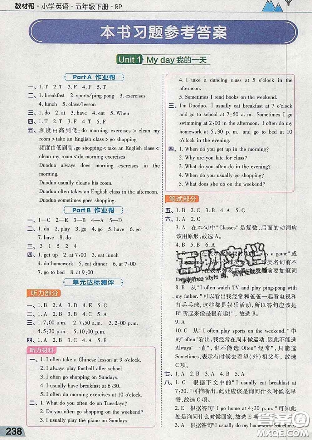 2020天星教育教材幫小學(xué)英語五年級下冊人教PEP版三起答案