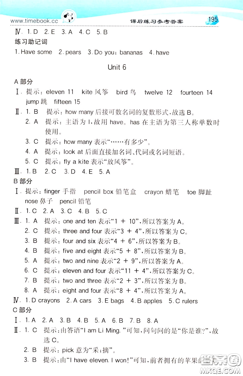 2020年小學(xué)創(chuàng)新一點通英語三年級下冊人教版參考答案