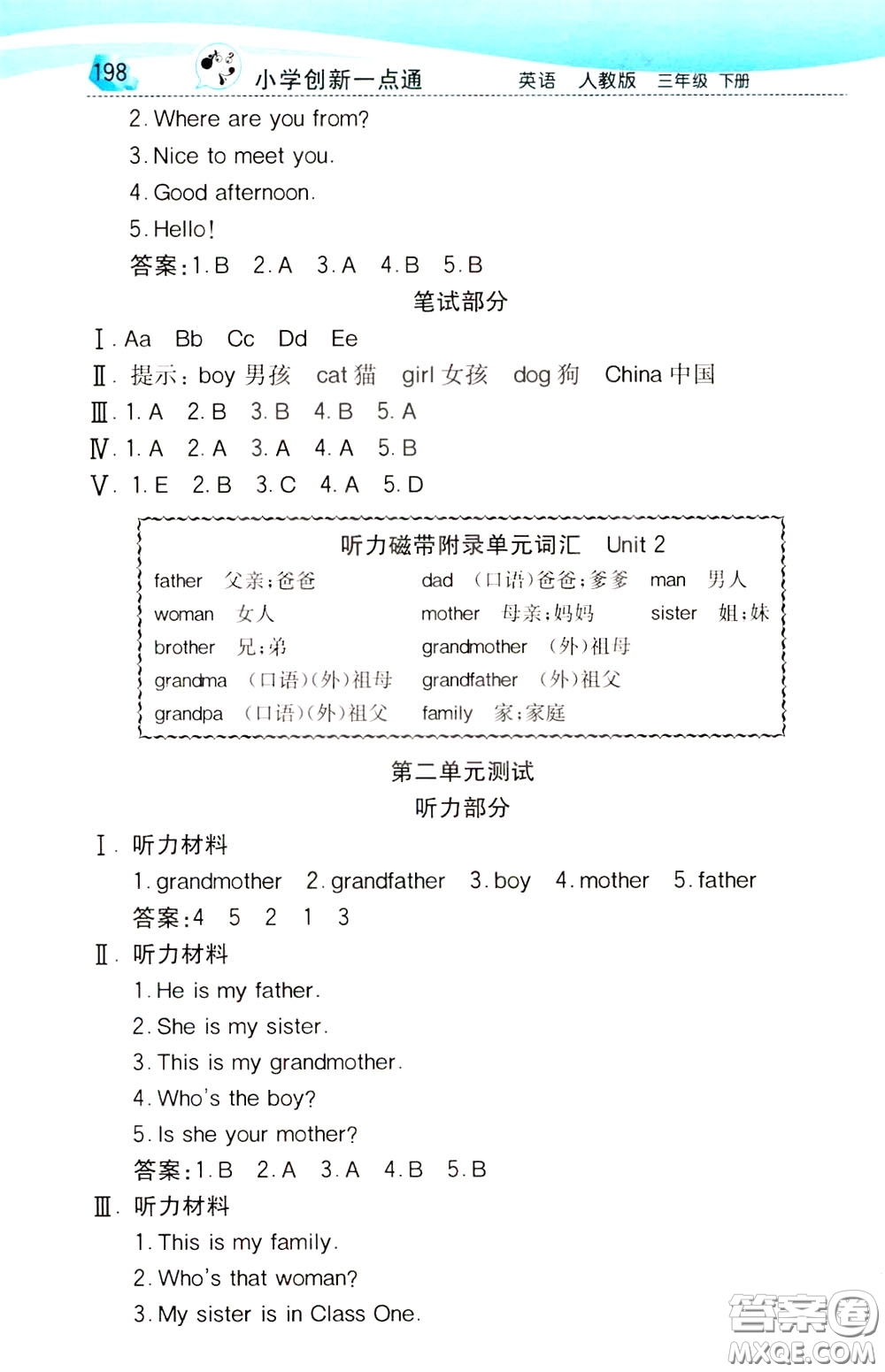 2020年小學(xué)創(chuàng)新一點通英語三年級下冊人教版參考答案