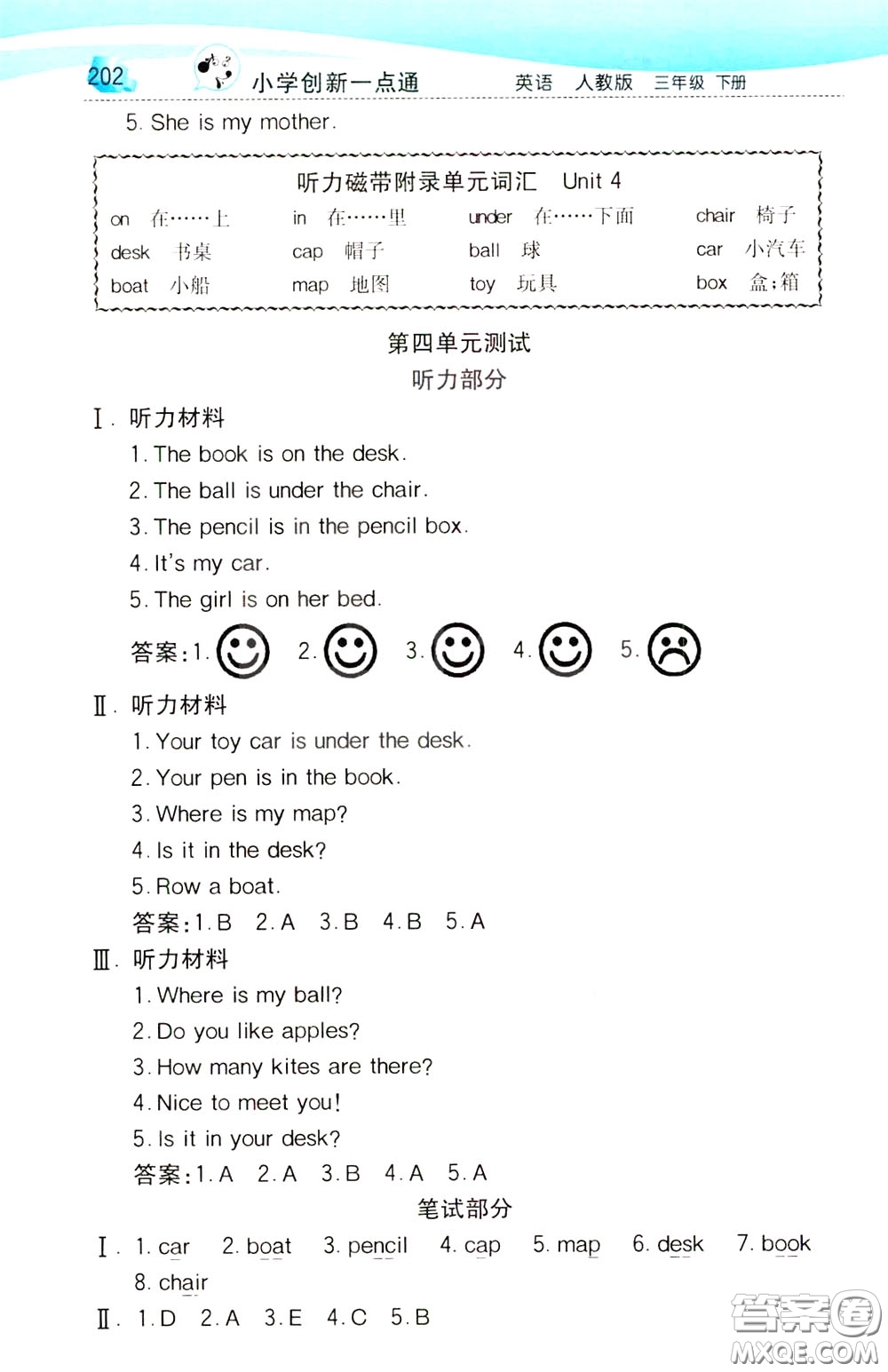 2020年小學(xué)創(chuàng)新一點通英語三年級下冊人教版參考答案