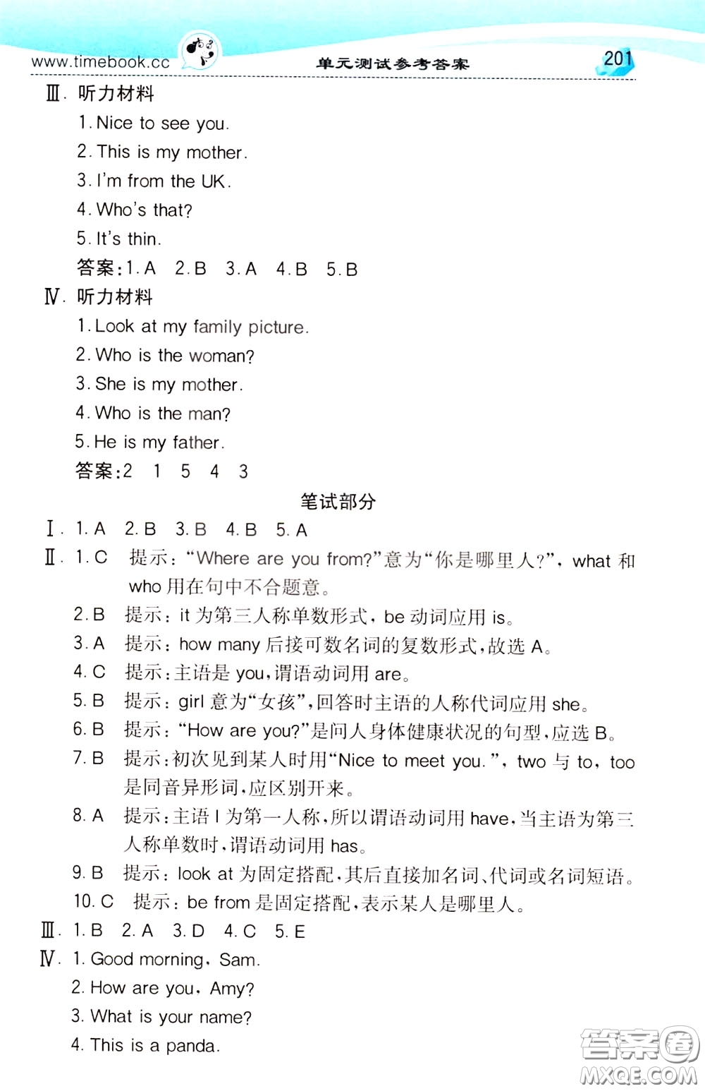 2020年小學(xué)創(chuàng)新一點通英語三年級下冊人教版參考答案