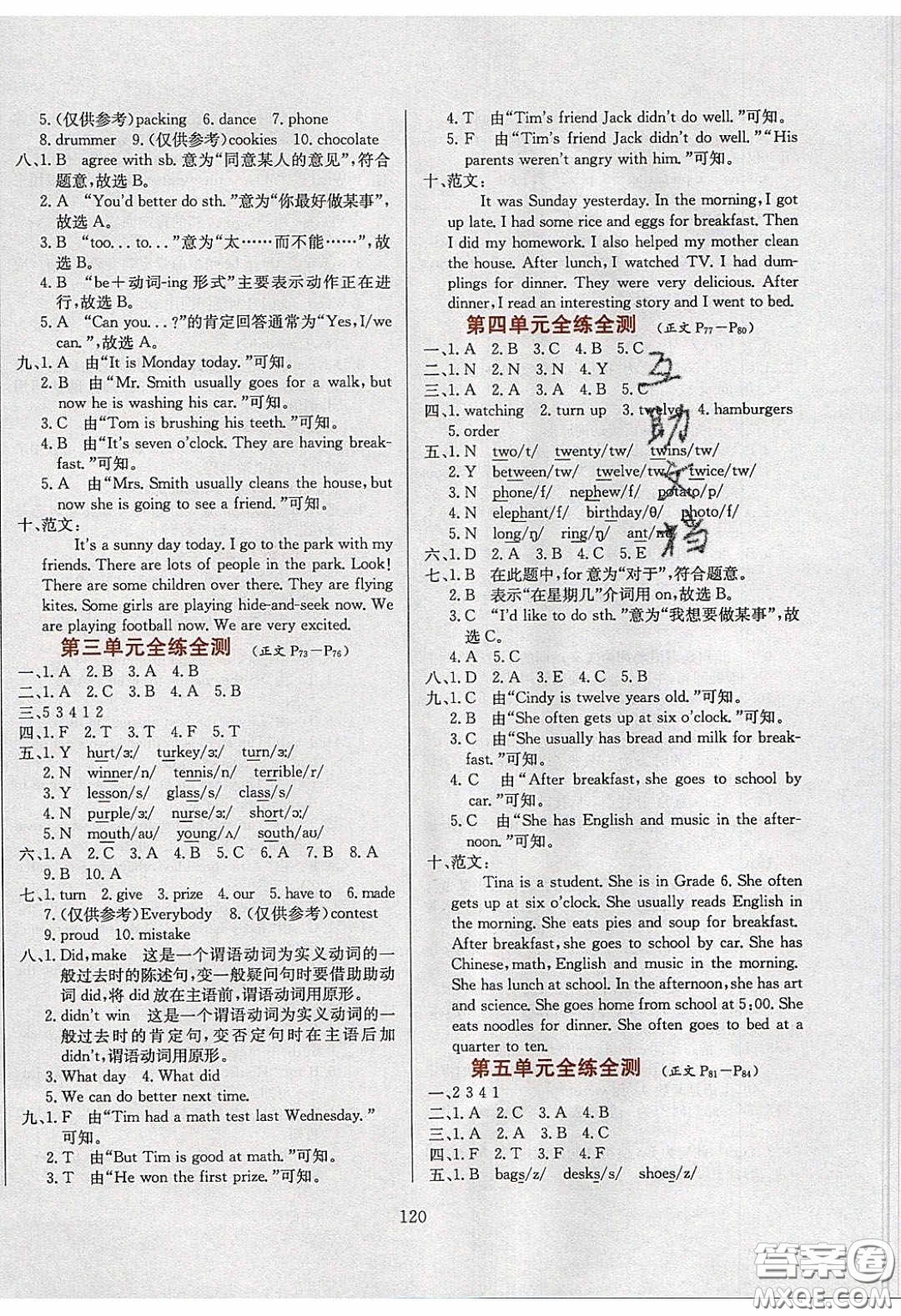 2020年小學(xué)教材全練六年級英語下冊教科版EEC三起答案