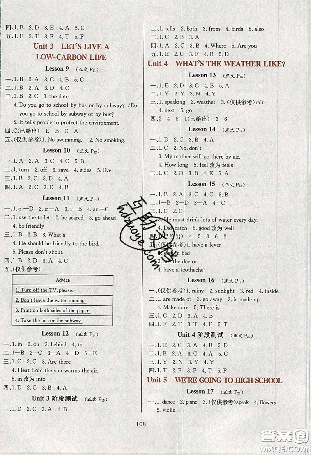 2020年小學教材全練六年級英語下冊北京版答案