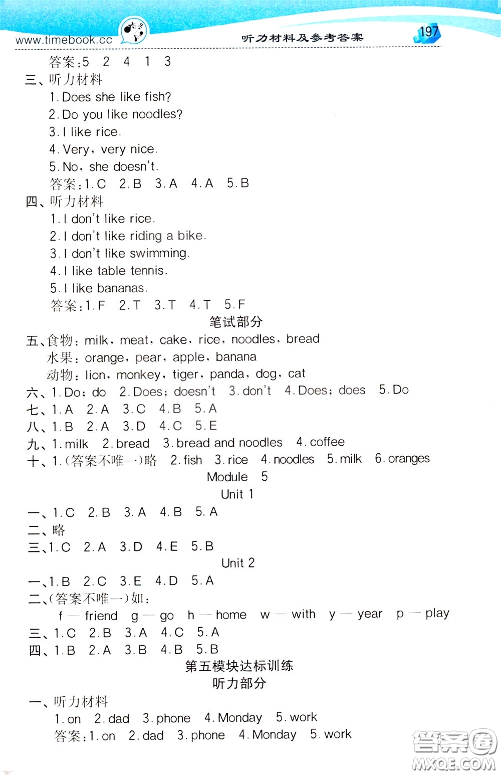 2020年小學(xué)創(chuàng)新一點(diǎn)通英語(yǔ)三年級(jí)下冊(cè)外研版參考答案