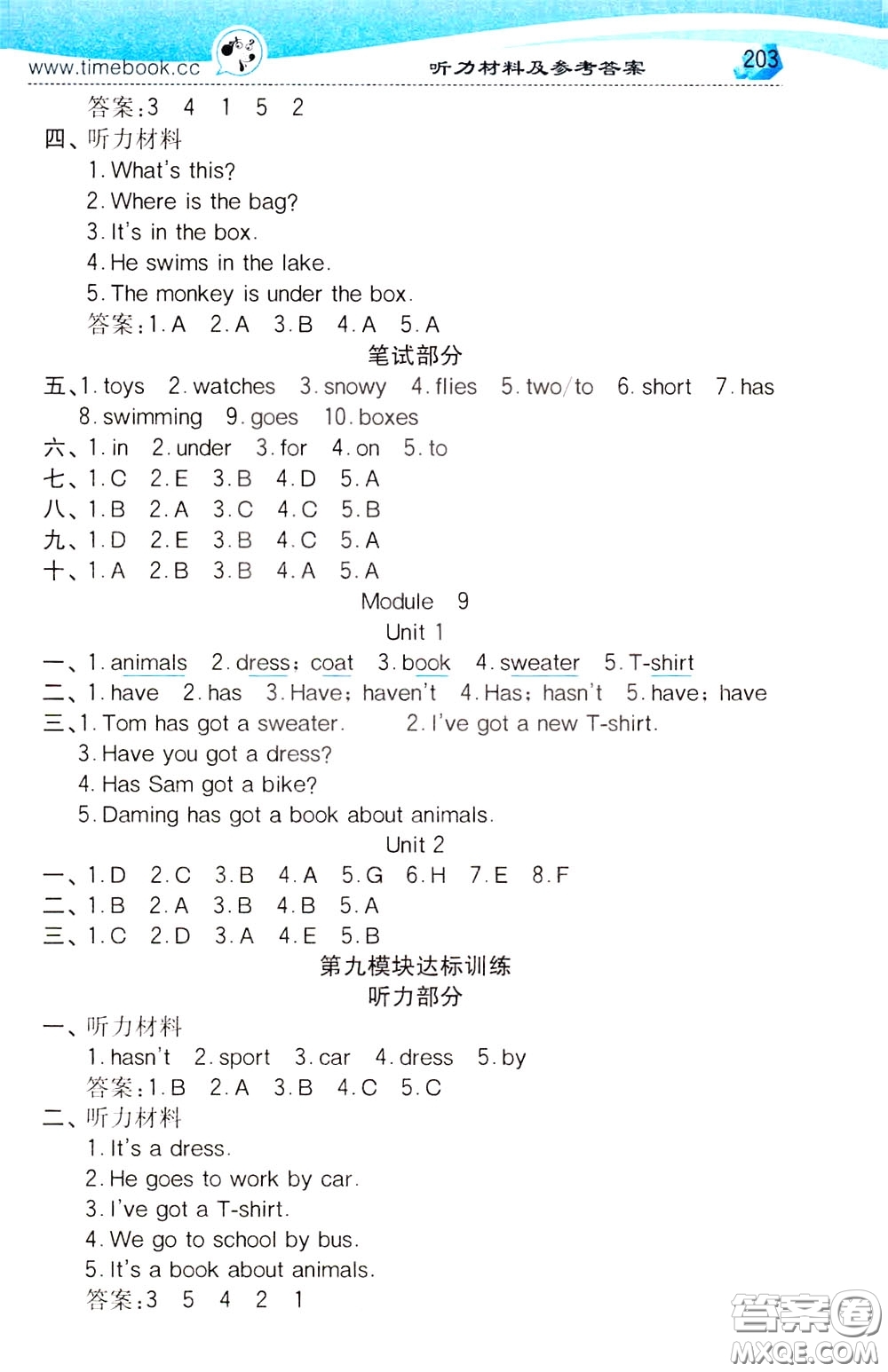 2020年小學(xué)創(chuàng)新一點(diǎn)通英語(yǔ)三年級(jí)下冊(cè)外研版參考答案