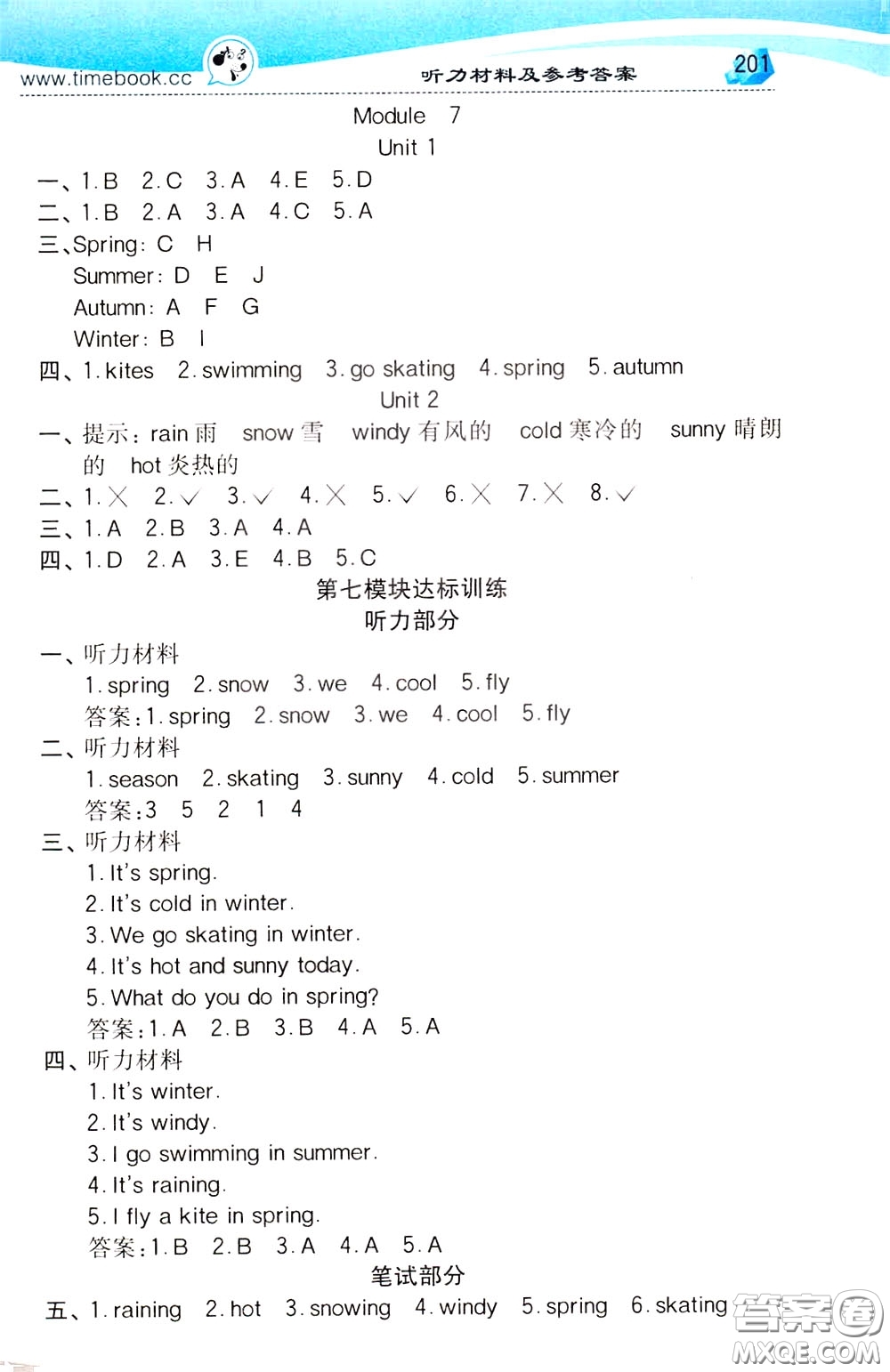 2020年小學(xué)創(chuàng)新一點(diǎn)通英語(yǔ)三年級(jí)下冊(cè)外研版參考答案