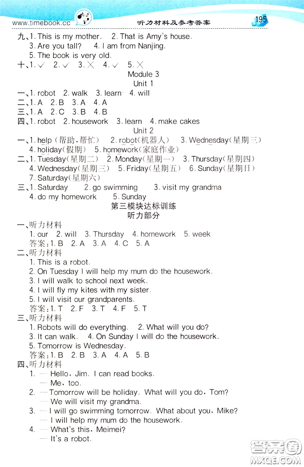 2020年小學創(chuàng)新一點通英語四年級下冊外研版參考答案