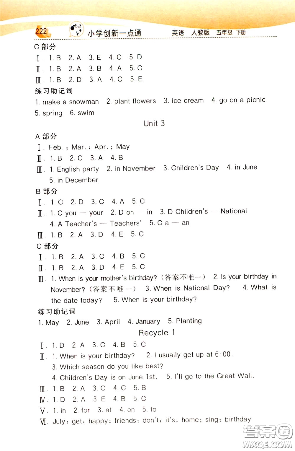 2020年小學(xué)創(chuàng)新一點(diǎn)通英語(yǔ)五年級(jí)下冊(cè)人教版參考答案