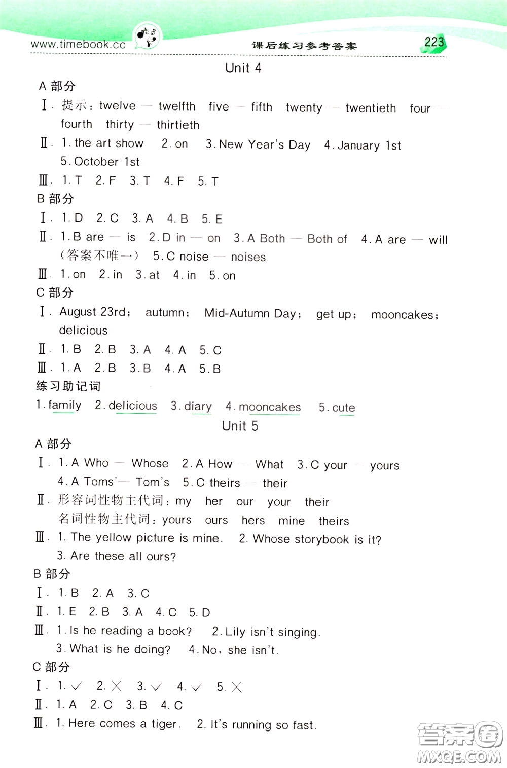 2020年小學(xué)創(chuàng)新一點(diǎn)通英語(yǔ)五年級(jí)下冊(cè)人教版參考答案