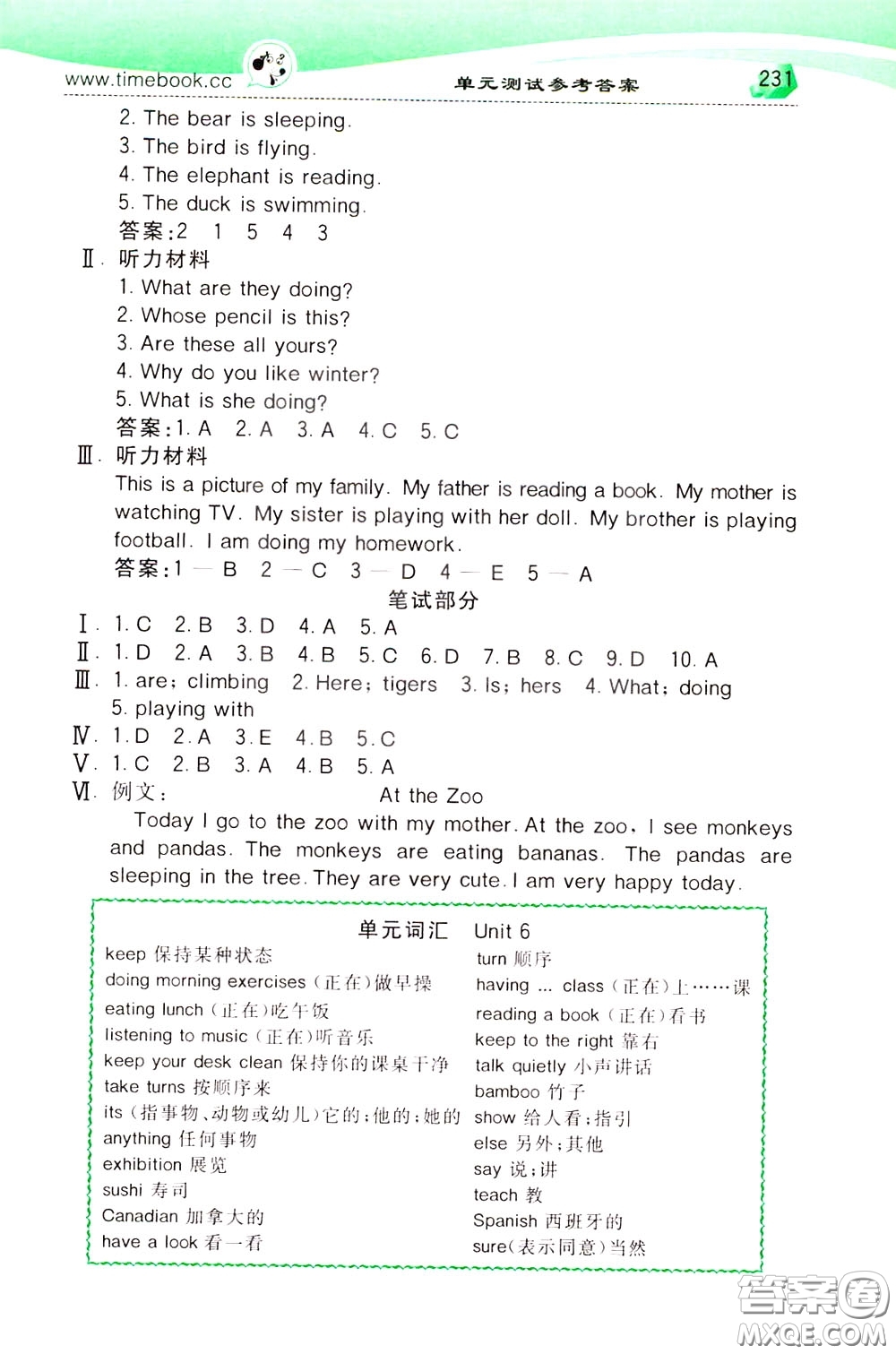 2020年小學(xué)創(chuàng)新一點(diǎn)通英語(yǔ)五年級(jí)下冊(cè)人教版參考答案