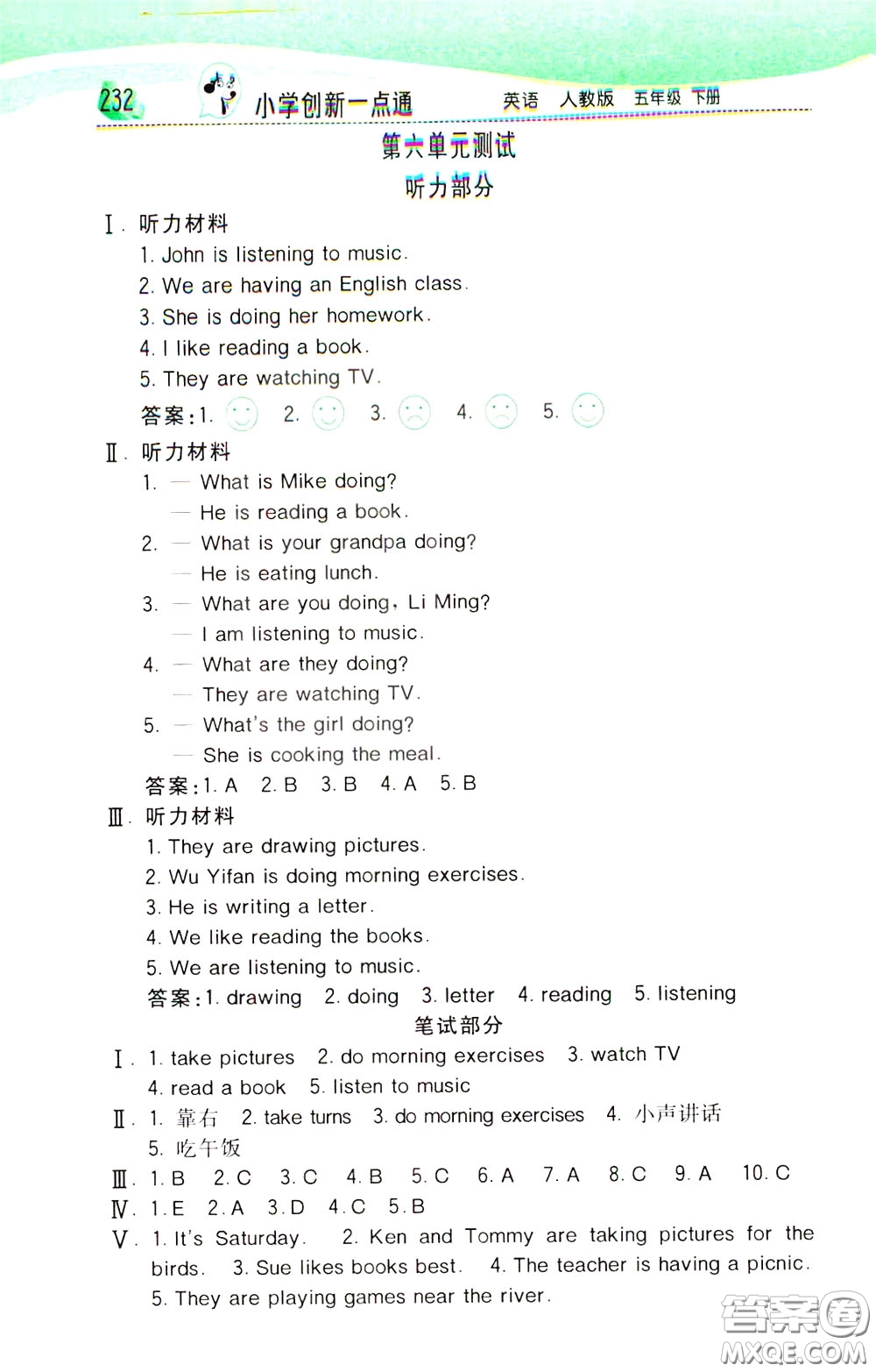 2020年小學(xué)創(chuàng)新一點(diǎn)通英語(yǔ)五年級(jí)下冊(cè)人教版參考答案