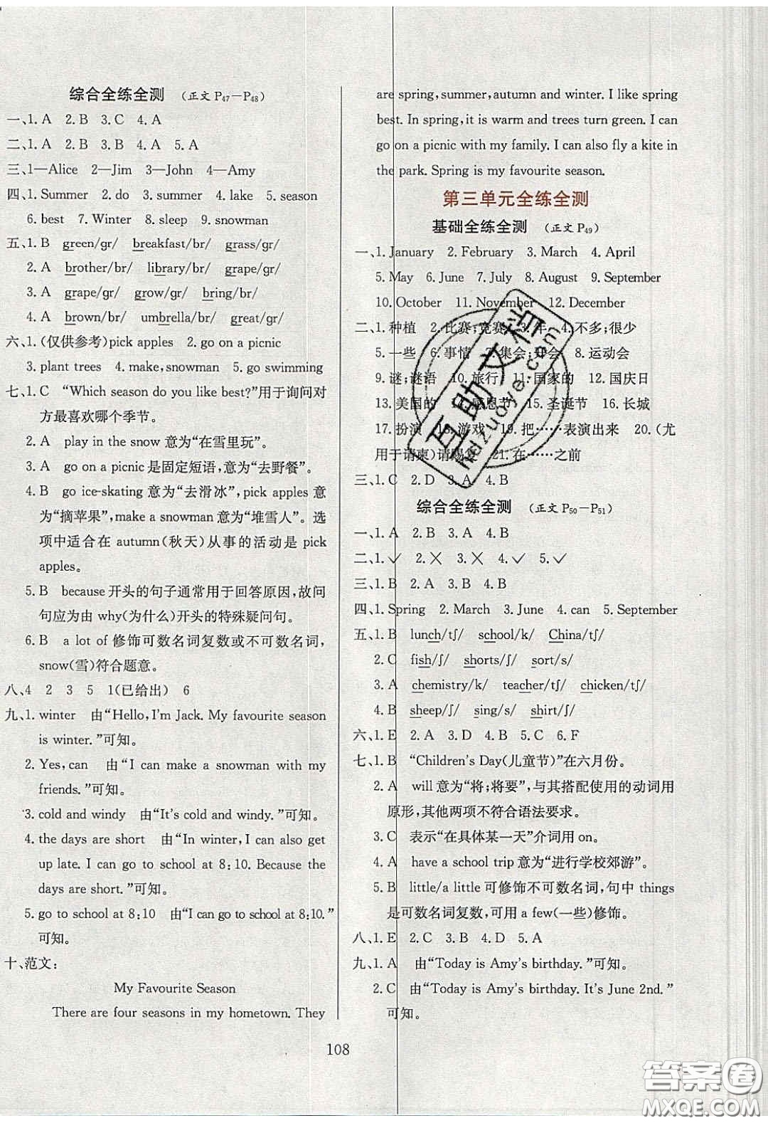 2020年小學(xué)教材全練五年級(jí)英語(yǔ)下冊(cè)人教版PEP答案