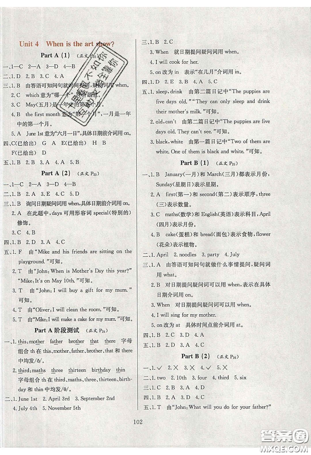 2020年小學(xué)教材全練五年級(jí)英語(yǔ)下冊(cè)人教版PEP答案