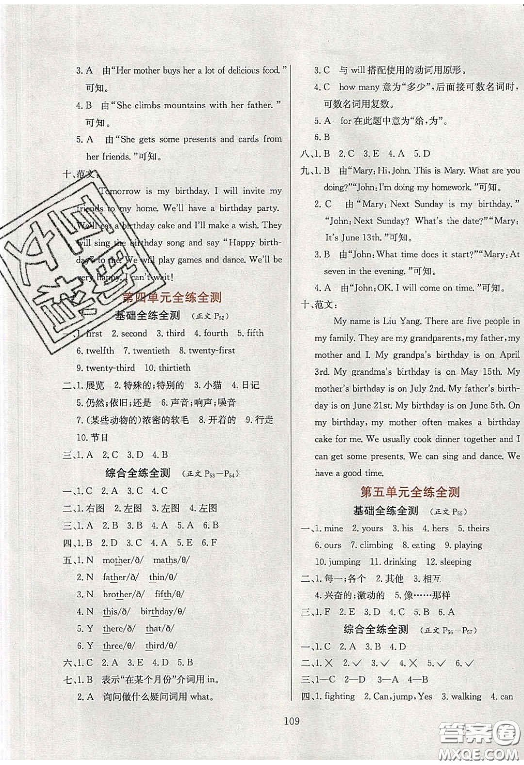 2020年小學(xué)教材全練五年級(jí)英語(yǔ)下冊(cè)人教版PEP答案