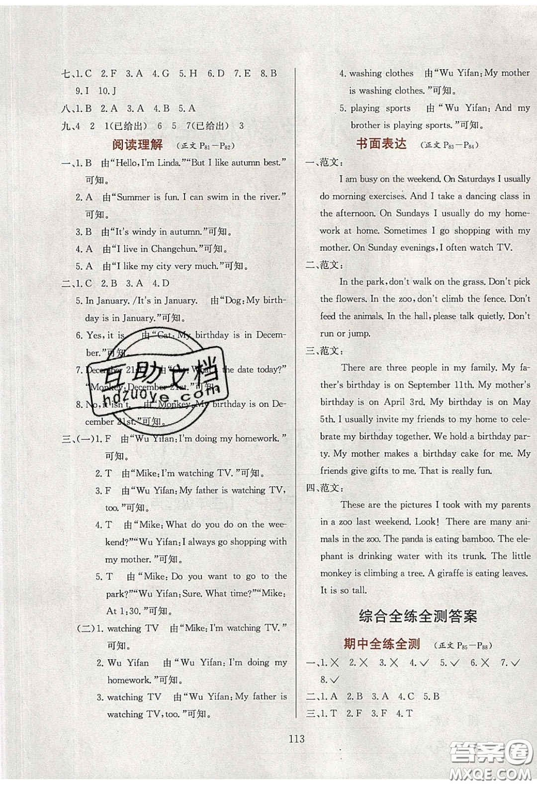 2020年小學(xué)教材全練五年級(jí)英語(yǔ)下冊(cè)人教版PEP答案