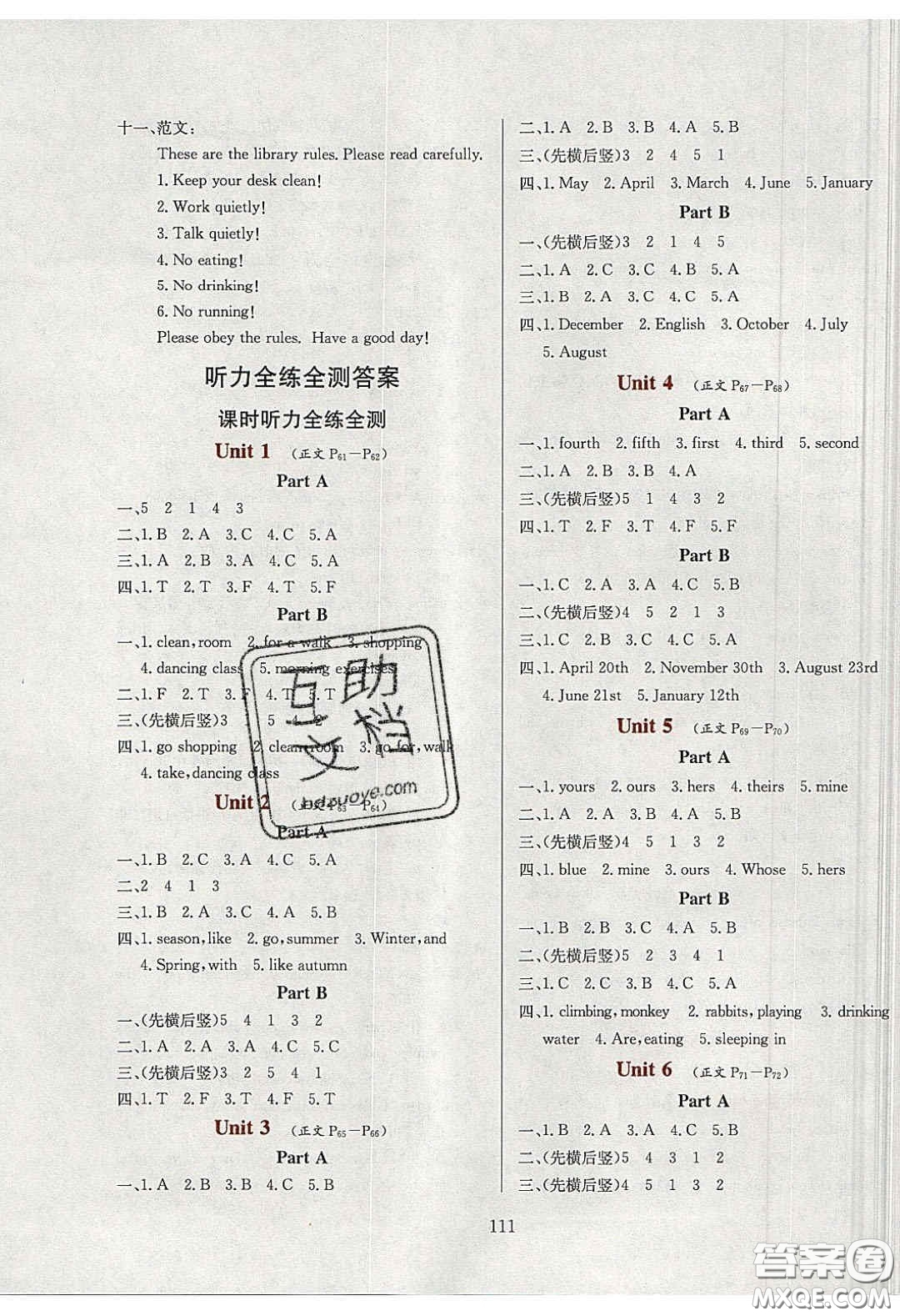 2020年小學(xué)教材全練五年級(jí)英語(yǔ)下冊(cè)人教版PEP答案