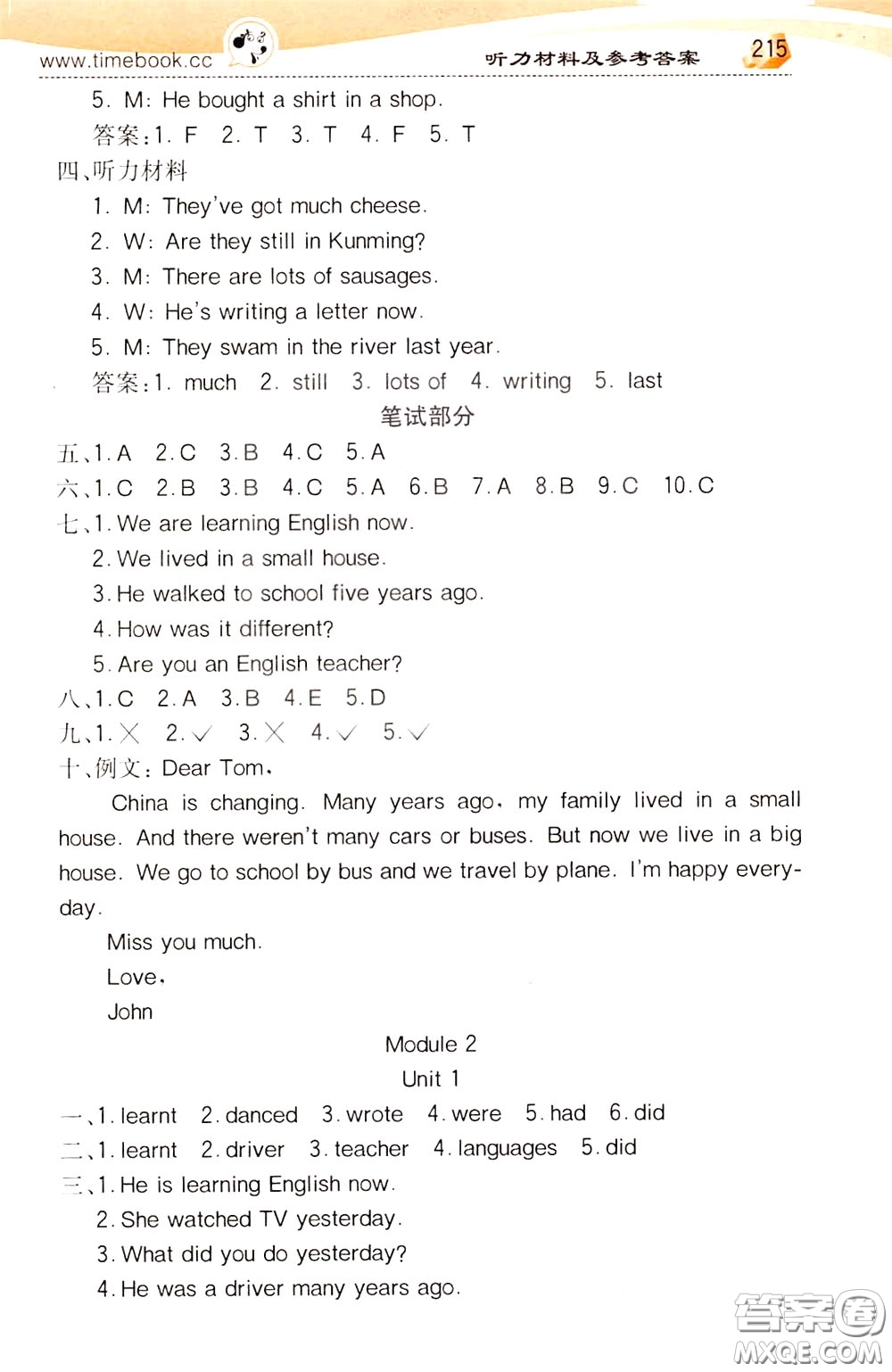 2020年小學(xué)創(chuàng)新一點(diǎn)通英語(yǔ)五年級(jí)下冊(cè)外研版參考答案