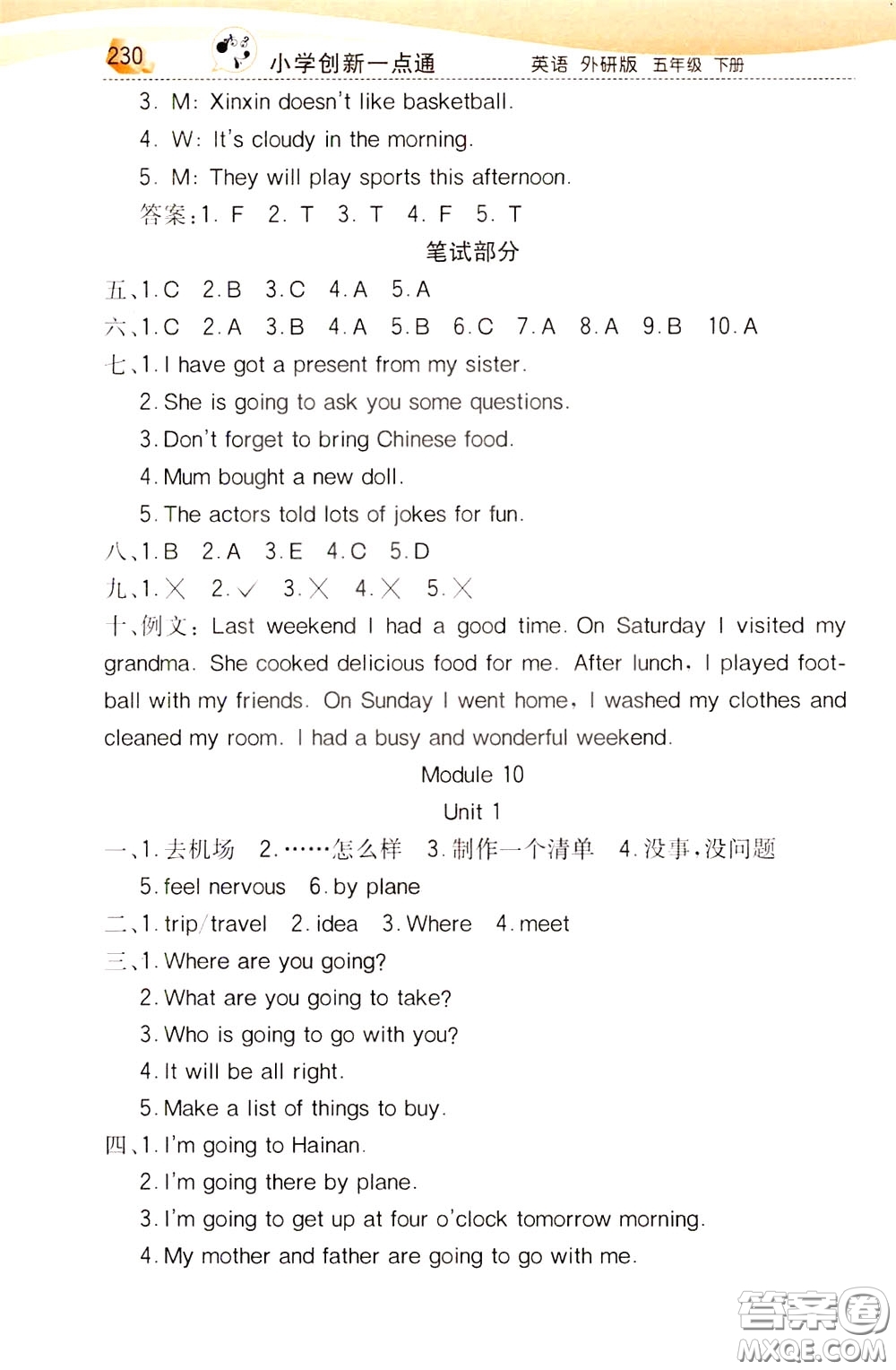 2020年小學(xué)創(chuàng)新一點(diǎn)通英語(yǔ)五年級(jí)下冊(cè)外研版參考答案