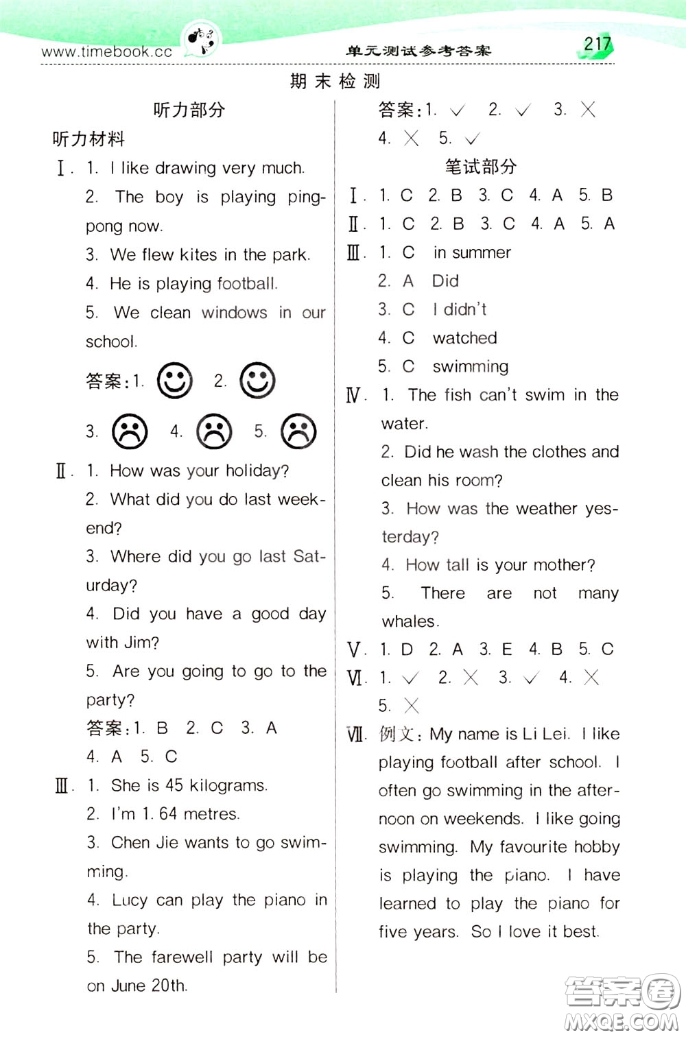 2020年小學(xué)創(chuàng)新一點(diǎn)通英語六年級下冊人教版參考答案