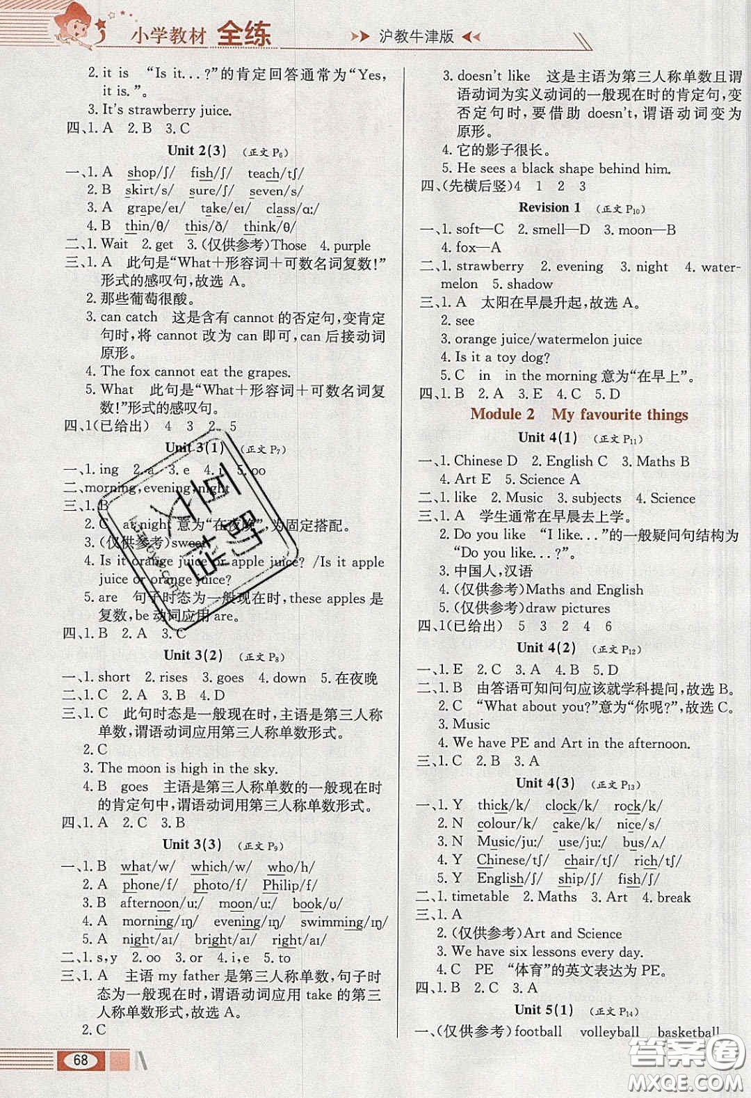 2020年小學教材全練四年級英語下冊滬教牛津版答案