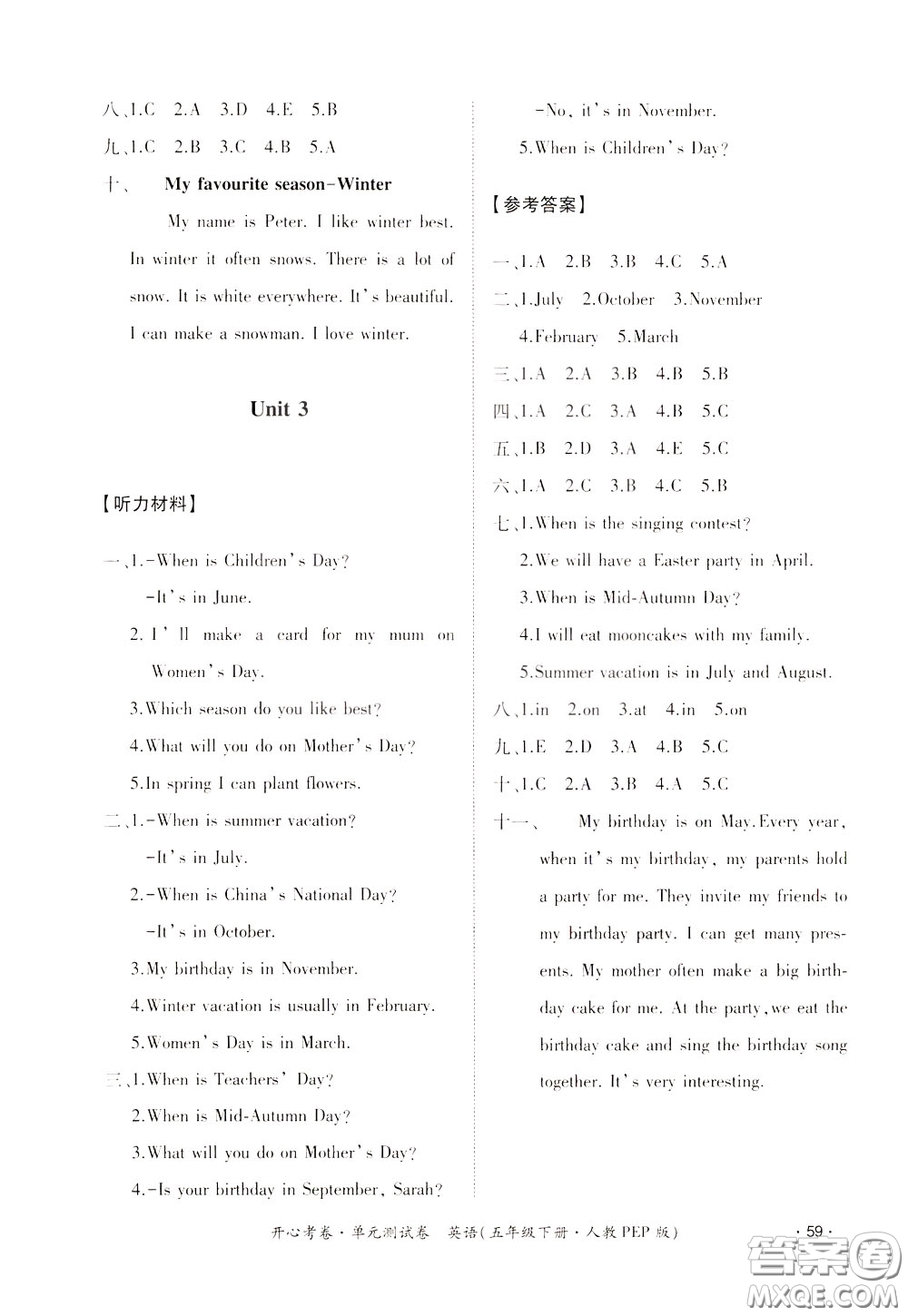 江西高校出版社2020年開心考卷單元試卷英語五年級(jí)下冊(cè)人教PEP版參考答案