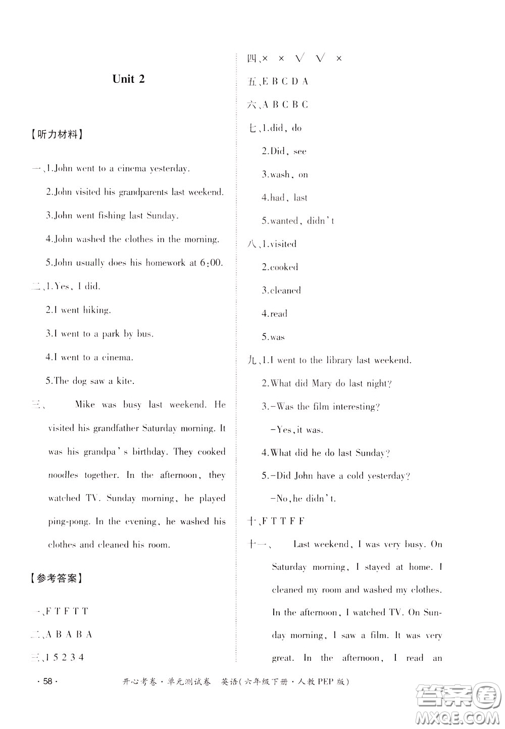 2020年開心考卷單元試卷英語六年級(jí)下冊(cè)人教PEP版參考答案