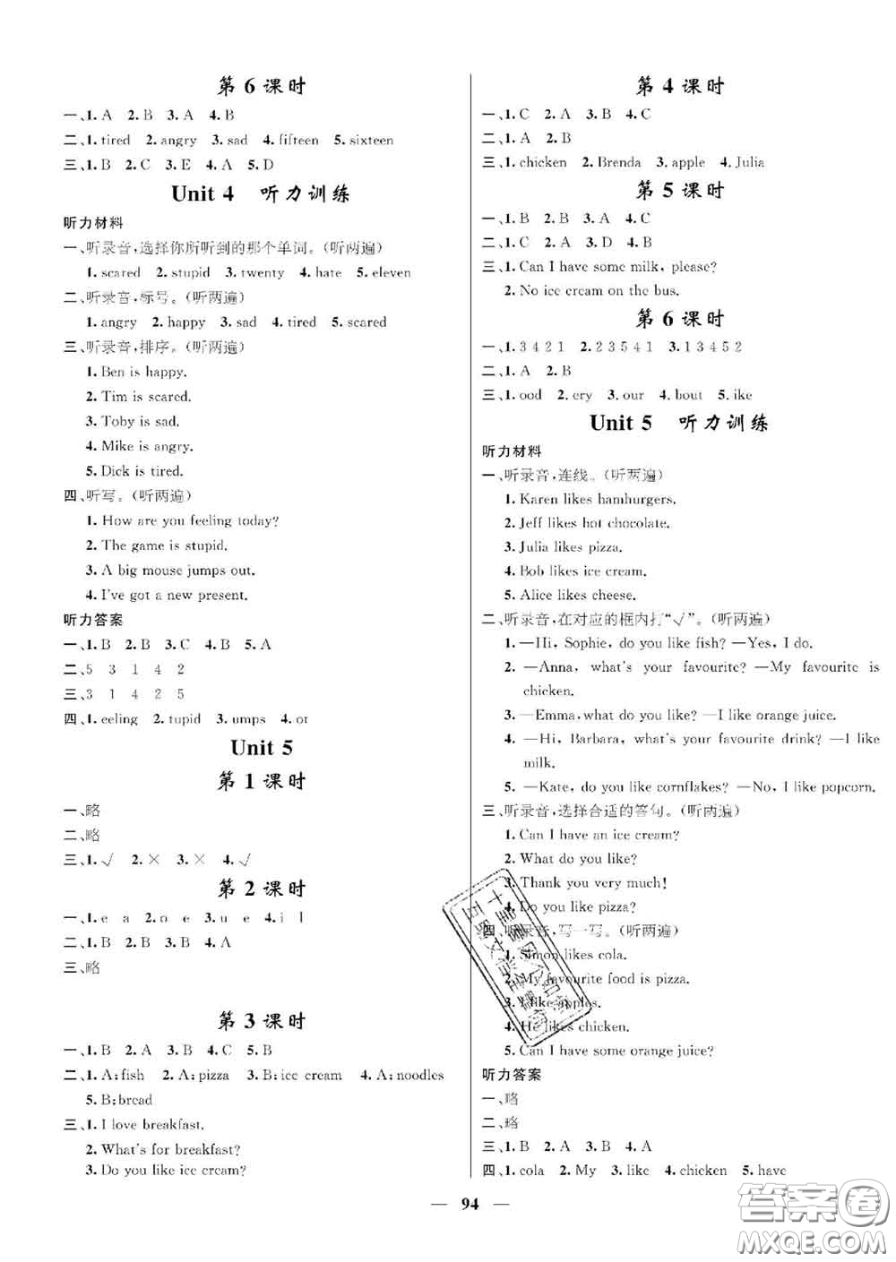 江西教育出版社2020春季名師測(cè)控三年級(jí)英語下冊(cè)劍橋版答案