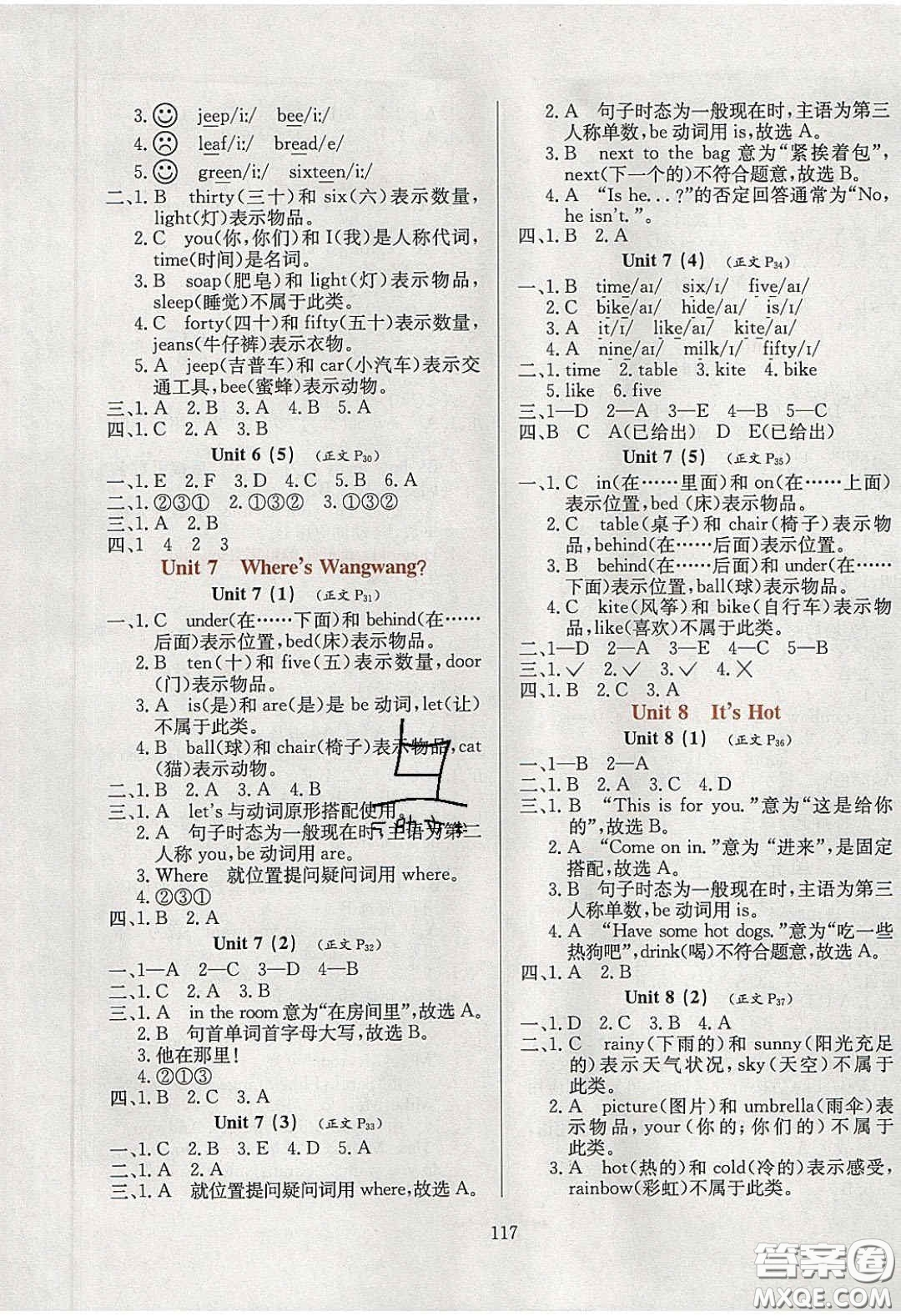 2020年小學教材全練三年級英語下冊教科版EEC答案