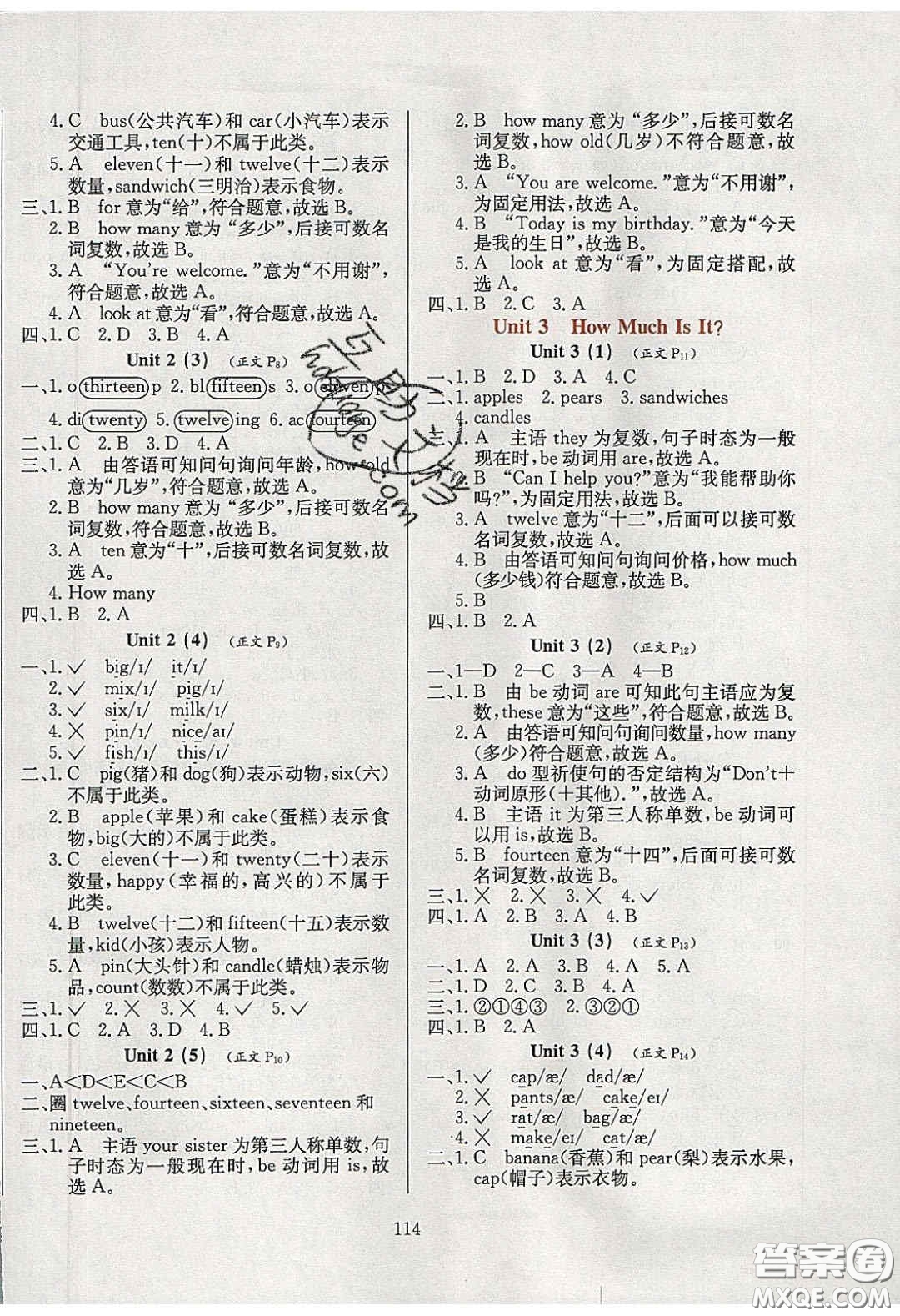 2020年小學教材全練三年級英語下冊教科版EEC答案