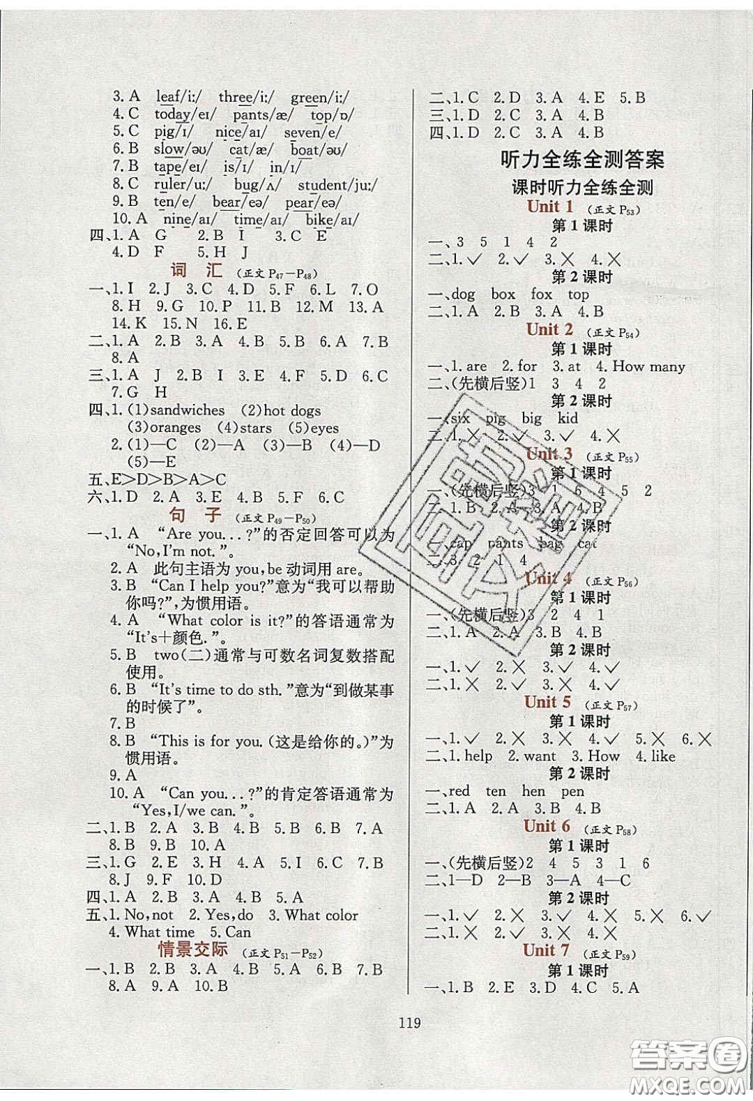 2020年小學教材全練三年級英語下冊教科版EEC答案